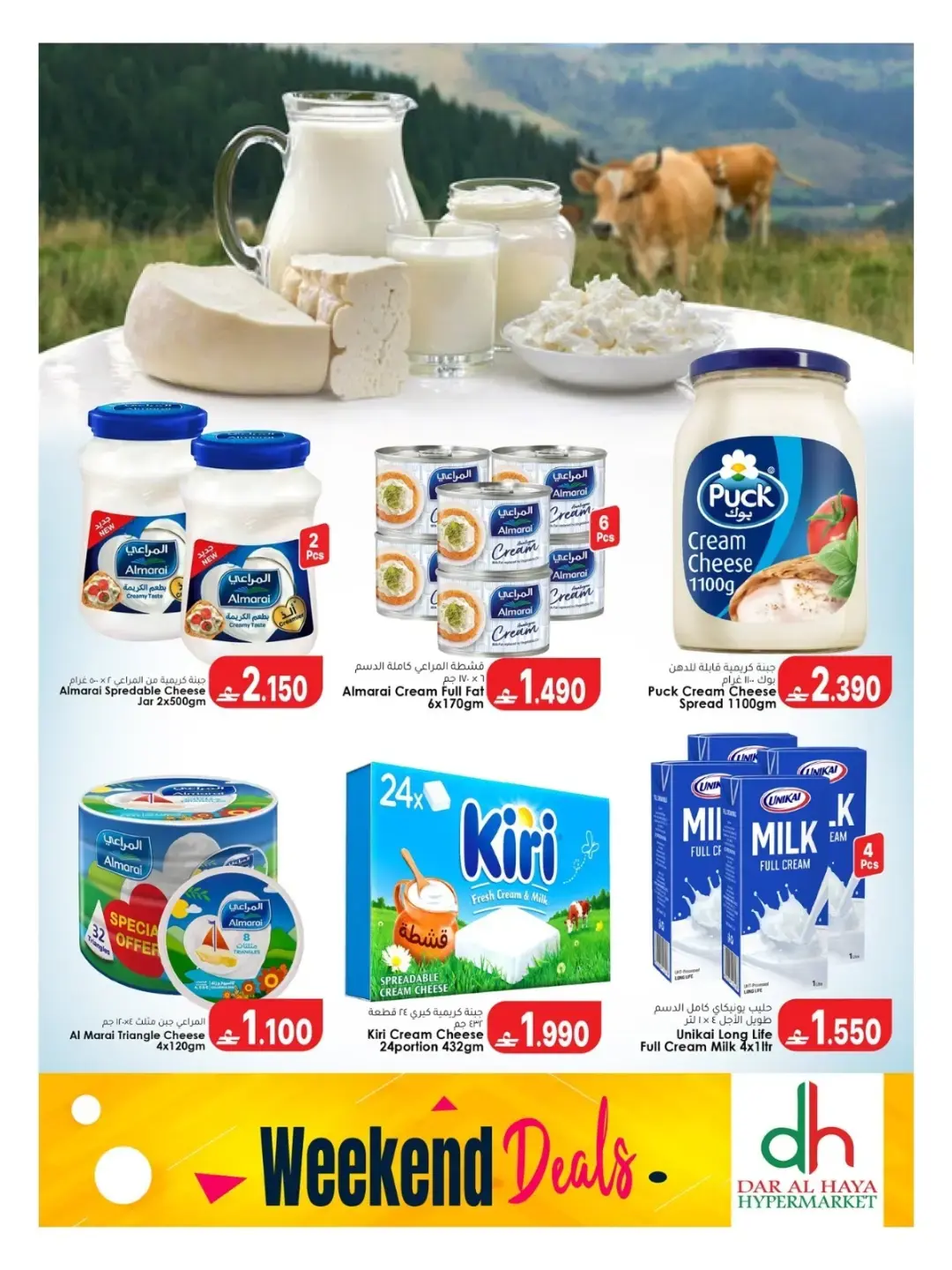 Dar Al Haya Hypermarket offers in Alkhwyr from 2 to 4 July 2026 Weekend Deals - Dar Al Haya Hypermarket - Oman - 2 July 2026 – 4 July 2026 - Page 7