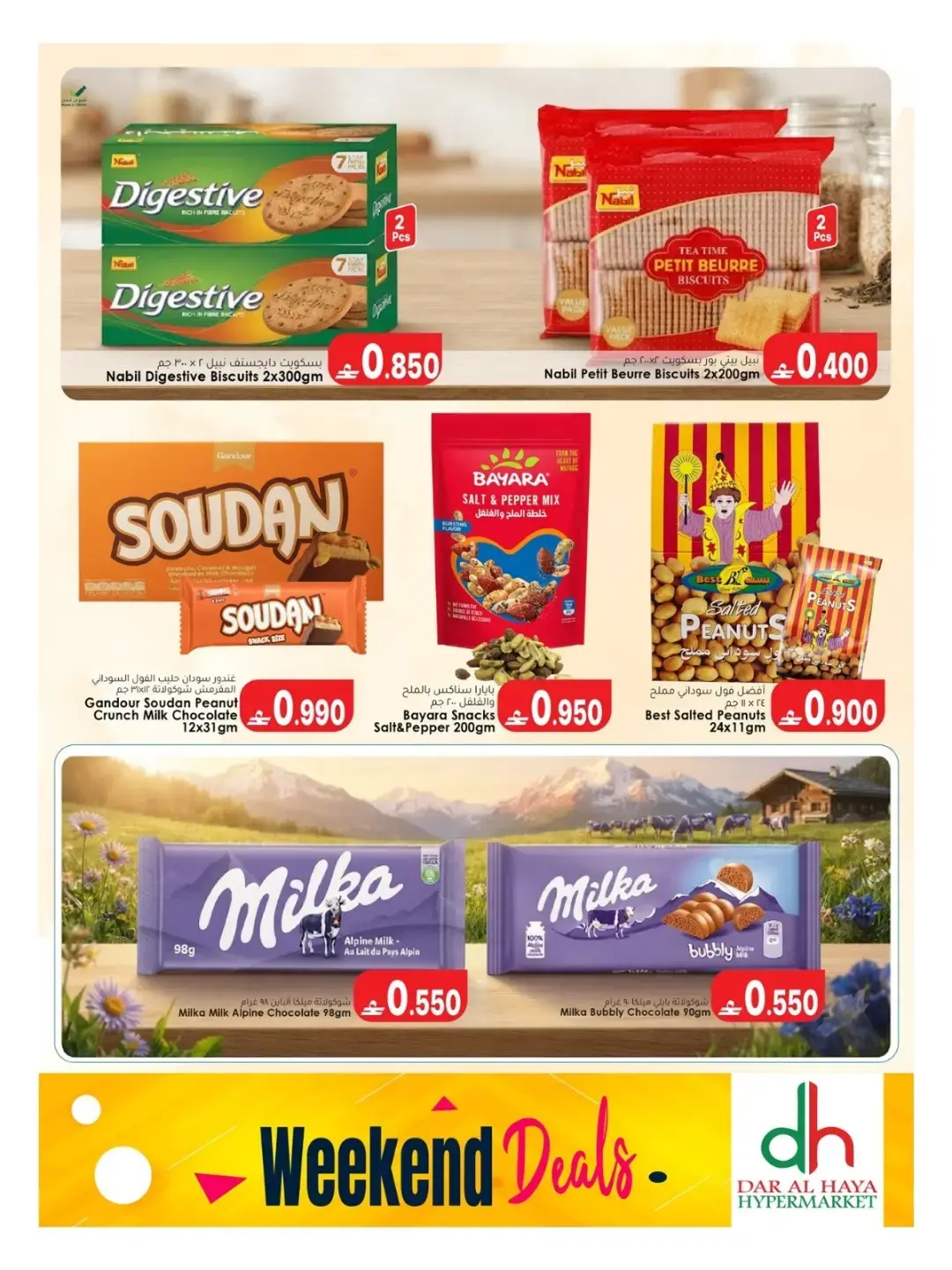 Dar Al Haya Hypermarket offers in Alkhwyr from 2 to 4 July 2026 Weekend Deals - Dar Al Haya Hypermarket - Oman - 2 July 2026 – 4 July 2026 - Page 8
