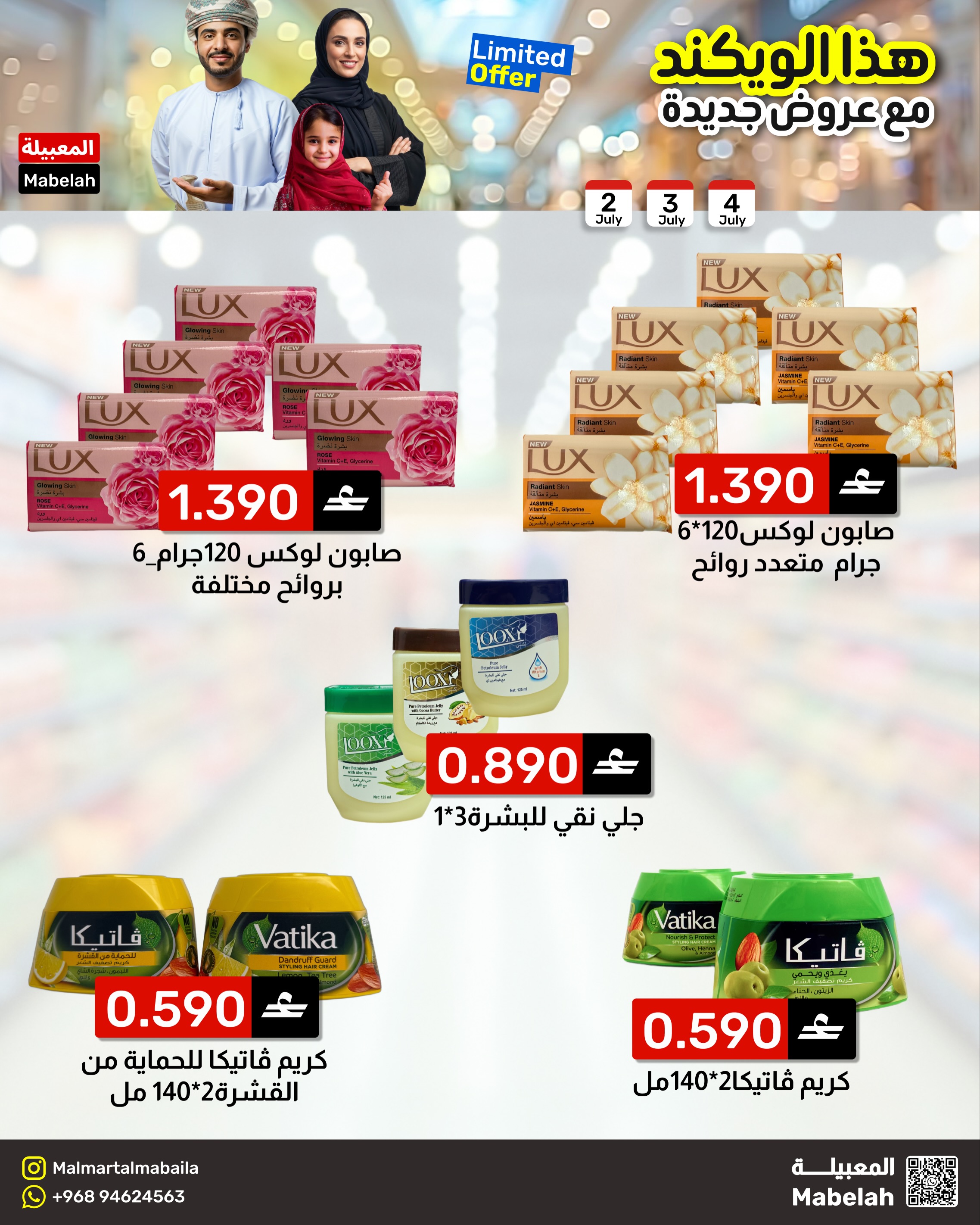 Malmart offers in Almabylh from 2 to 4 July 2026 Weekend Deals - Malmart - Oman - 2 July 2026 – 4 July 2026 - Page 4