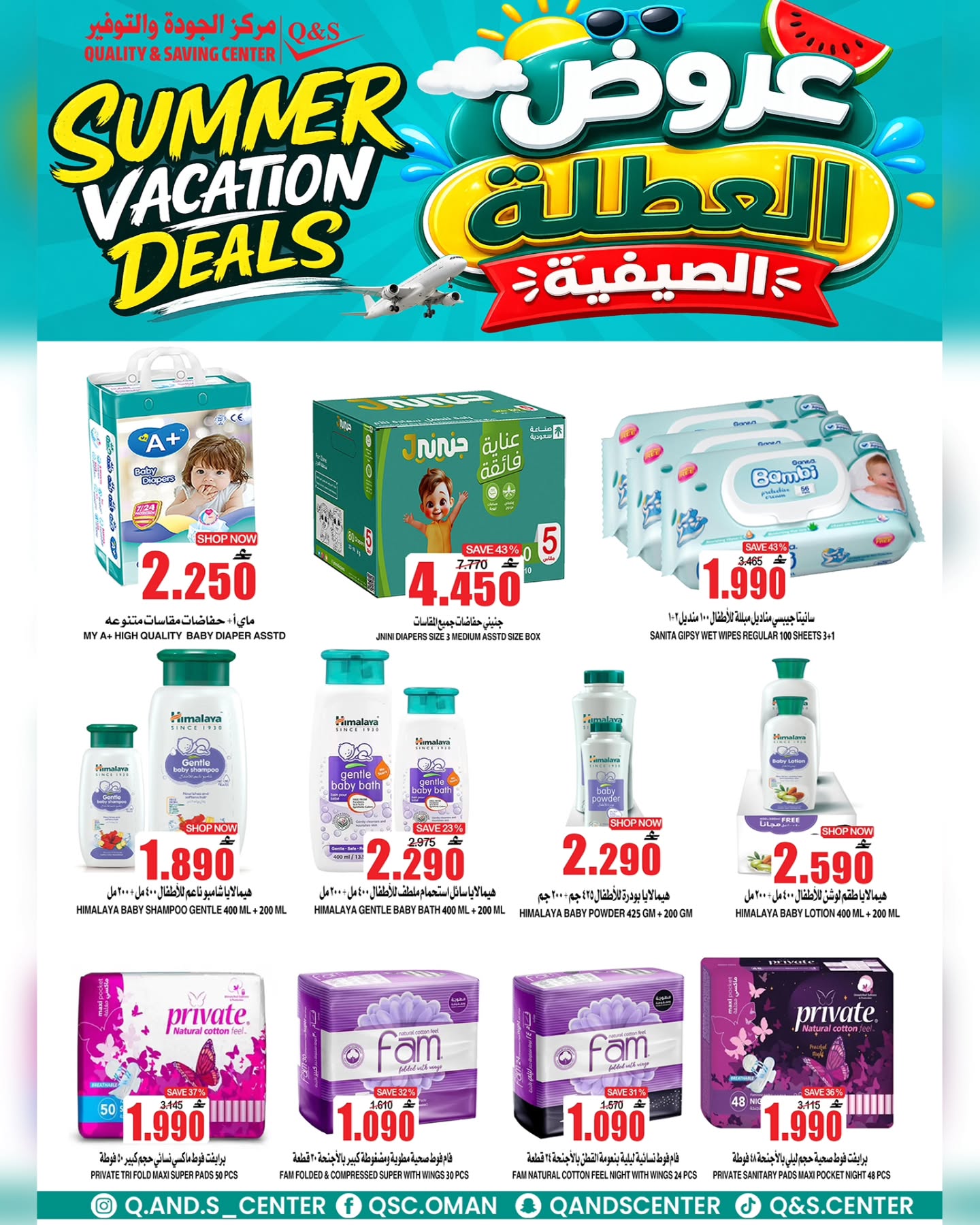 Quality & Saving center Oman offers from 2 to 4 July 2026 Summer Holiday Offers - Quality & Saving center - Oman - 2 July 2026 – 4 July 2026 - Page 23