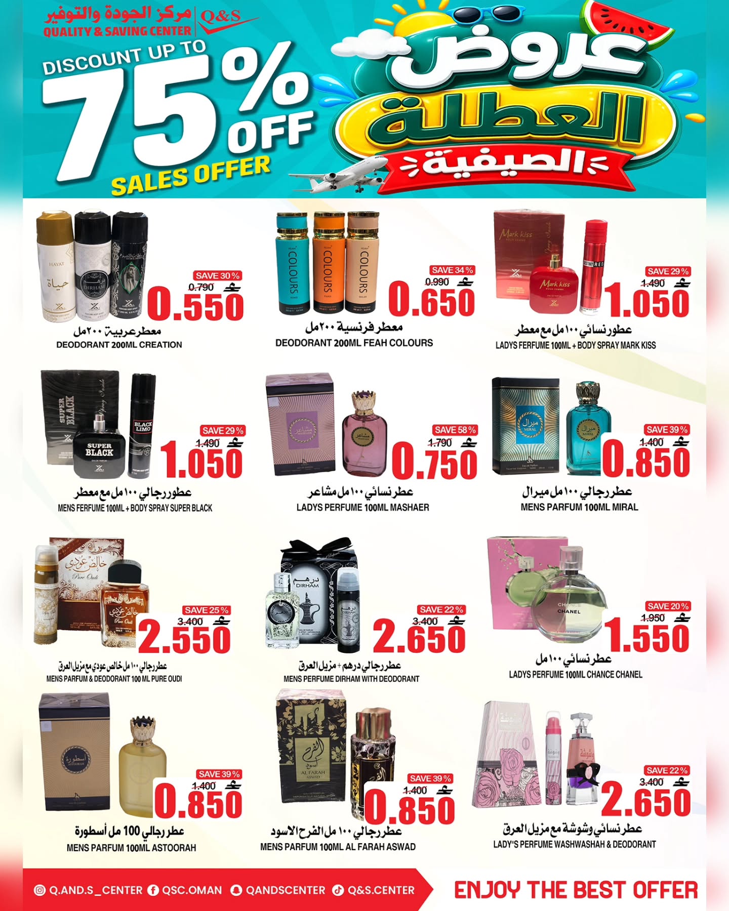 Quality & Saving center Oman offers from 2 to 4 July 2026 Summer Holiday Offers - Quality & Saving center - Oman - 2 July 2026 – 4 July 2026 - Page 9