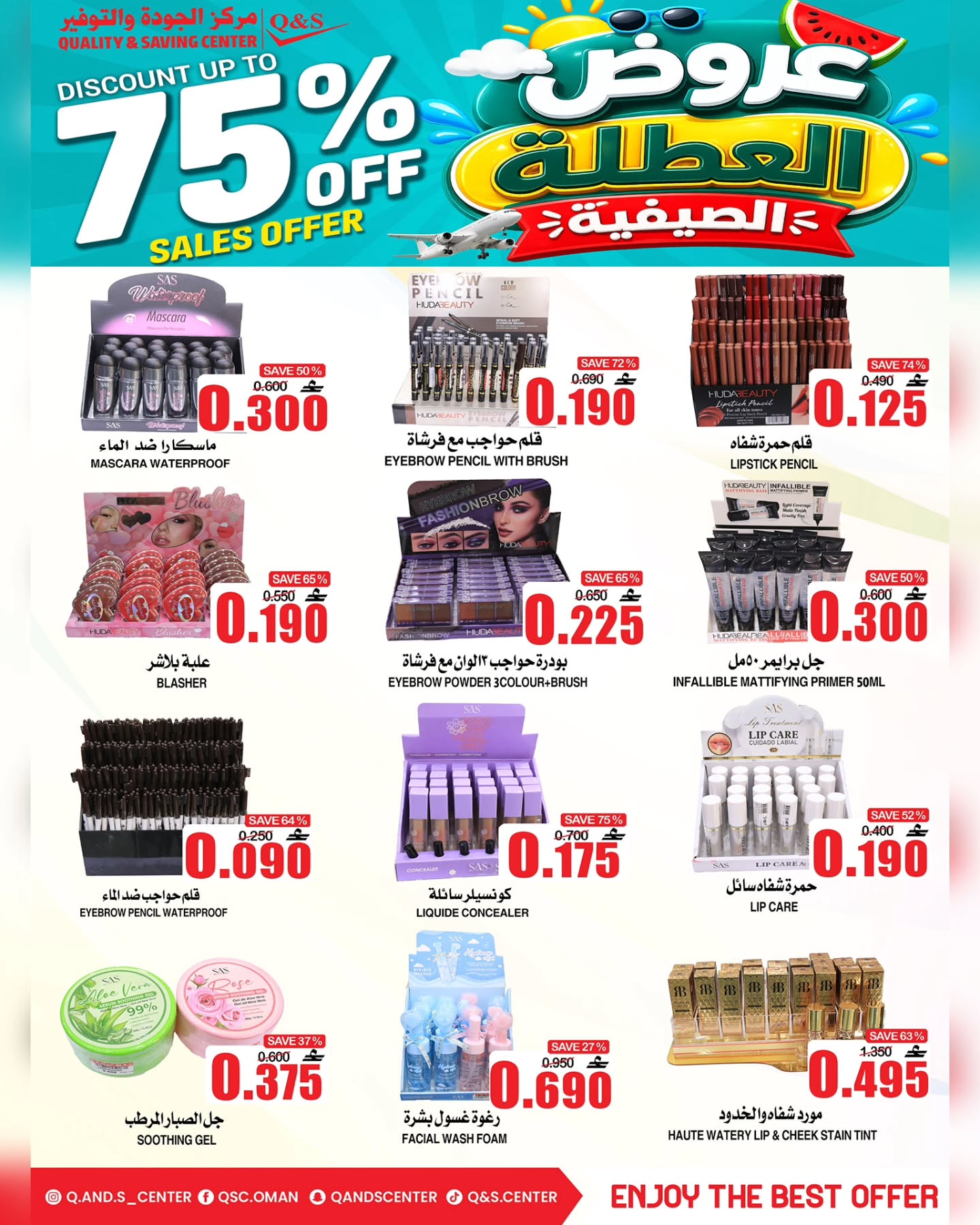 Quality & Saving center Oman offers from 2 to 4 July 2026 Summer Holiday Offers - Quality & Saving center - Oman - 2 July 2026 – 4 July 2026 - Page 8