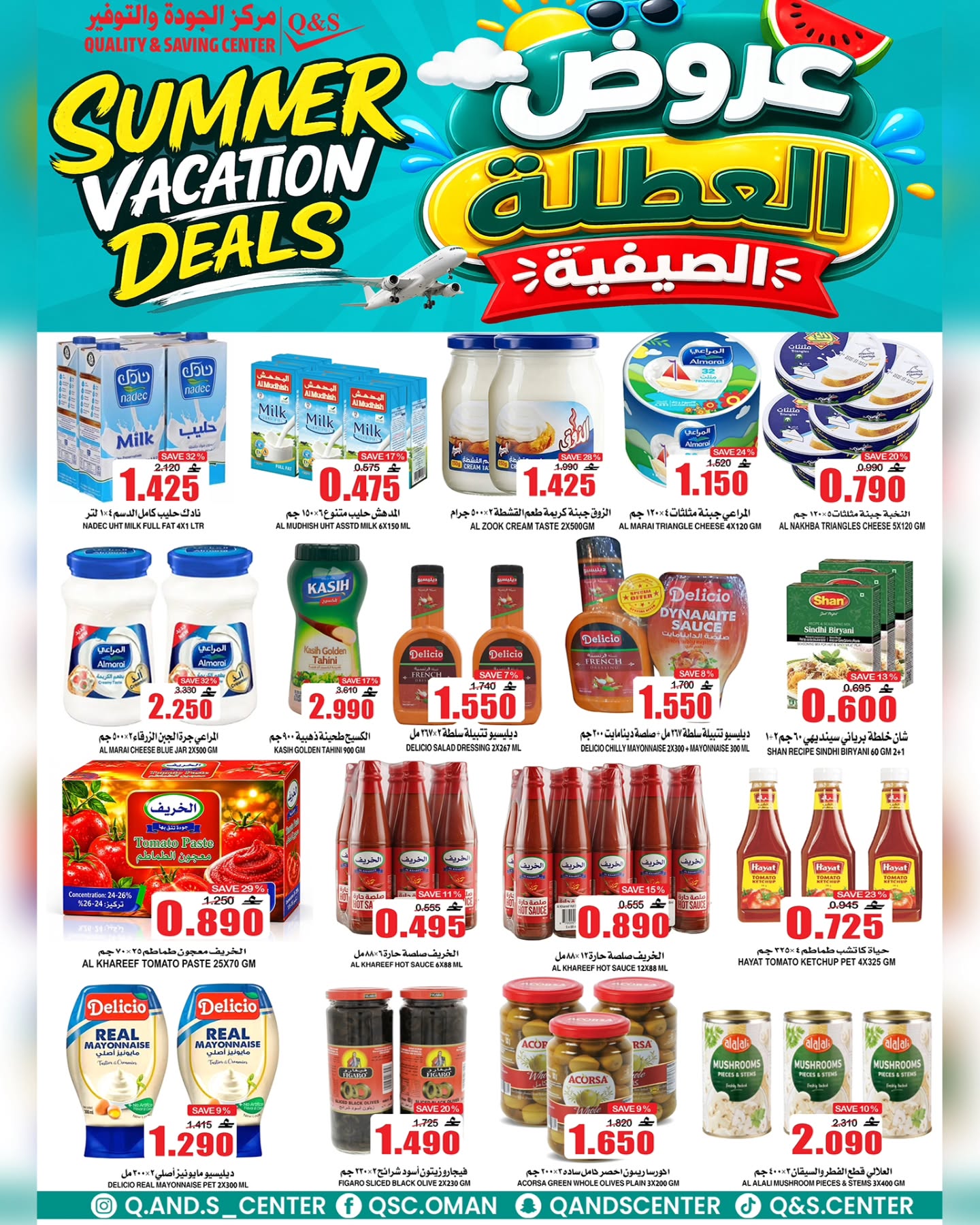 Quality & Saving center Oman offers from 2 to 4 July 2026 Summer Holiday Offers - Quality & Saving center - Oman - 2 July 2026 – 4 July 2026 - Page 29