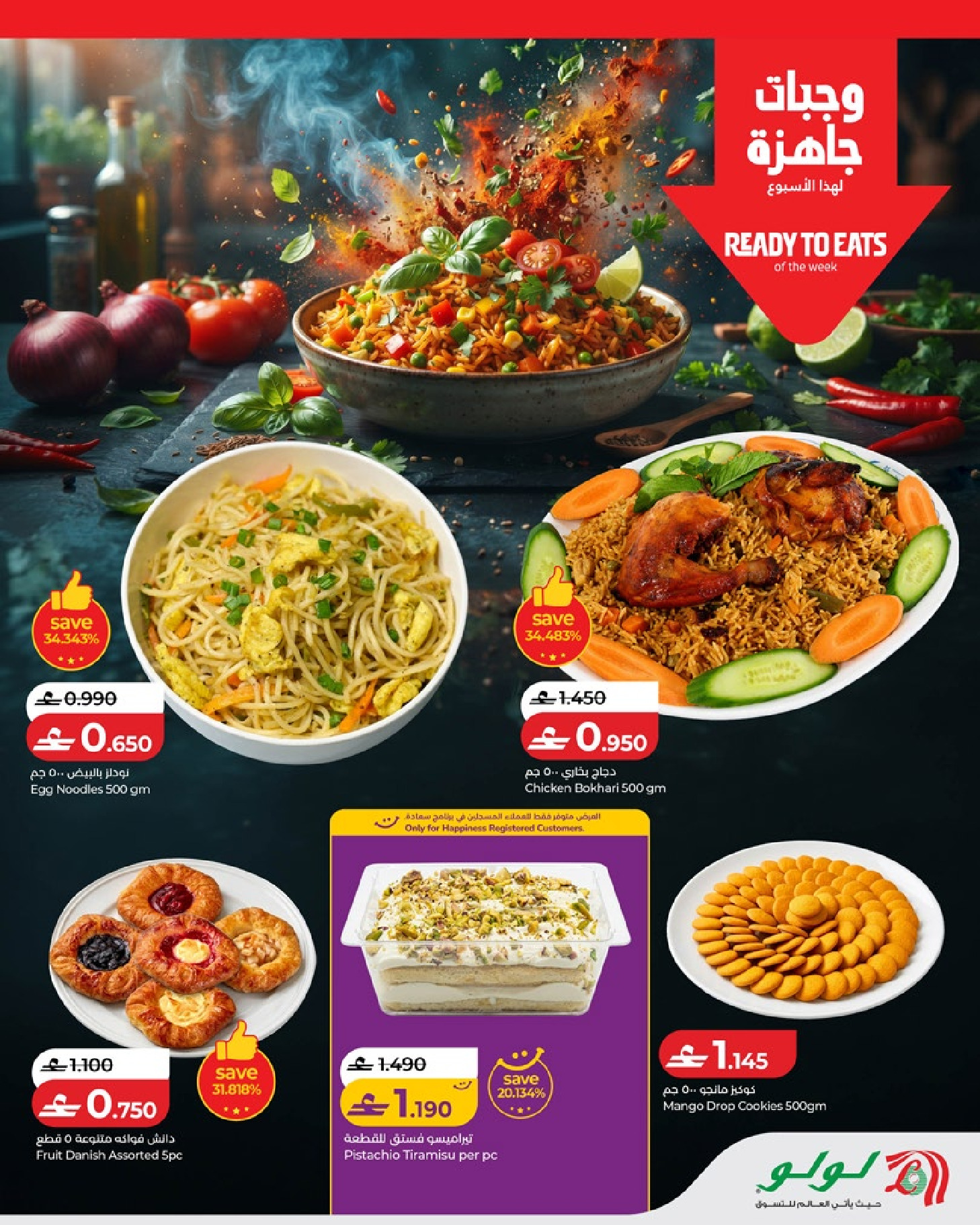 Lulu Oman offers from 2 to 8 July 2026 Lulu Savers - Lulu - Oman - 2 July 2026 – 8 July 2026 - Page 15