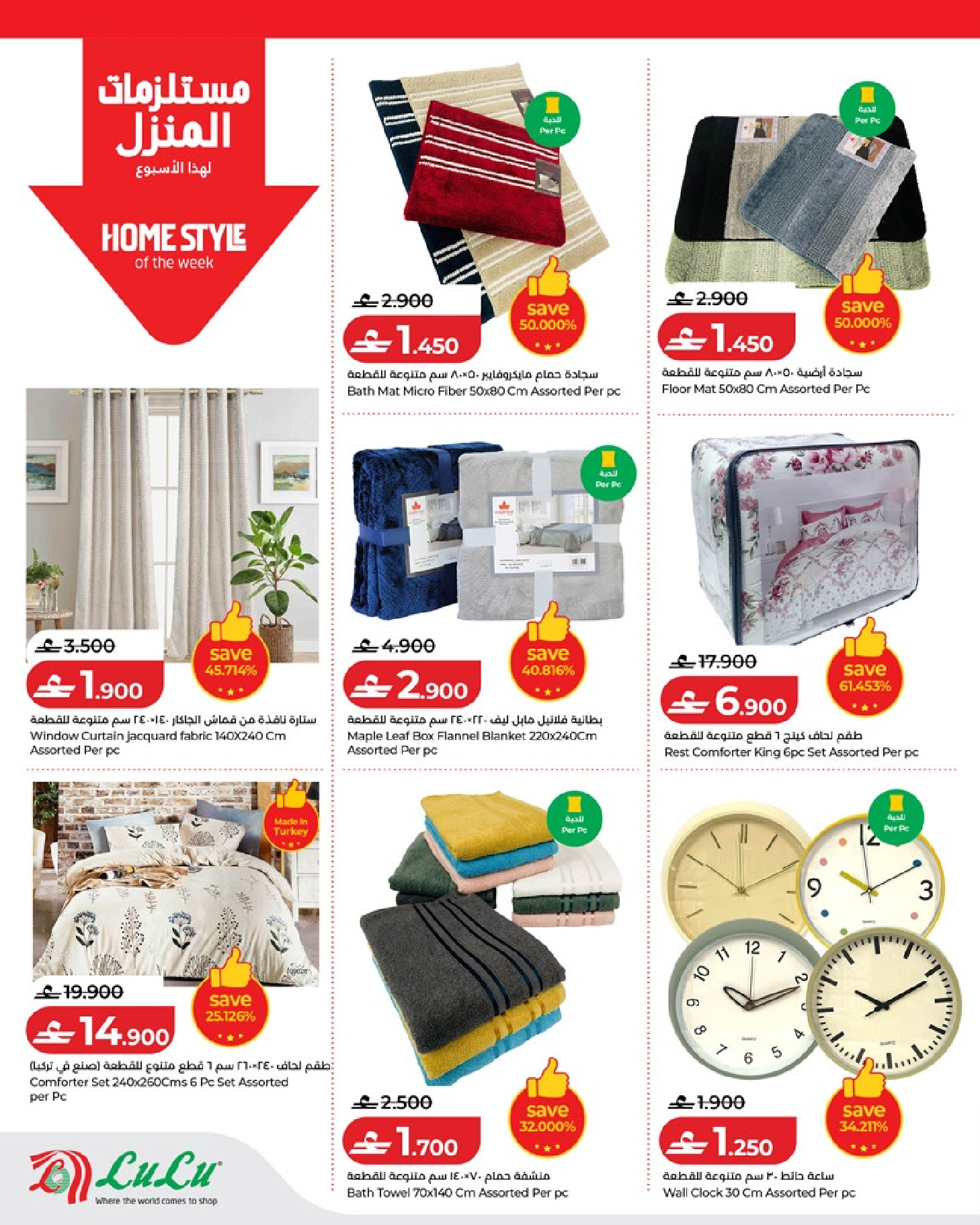 Lulu Oman offers from 2 to 8 July 2026 Lulu Savers - Lulu - Oman - 2 July 2026 – 8 July 2026 - Page 24