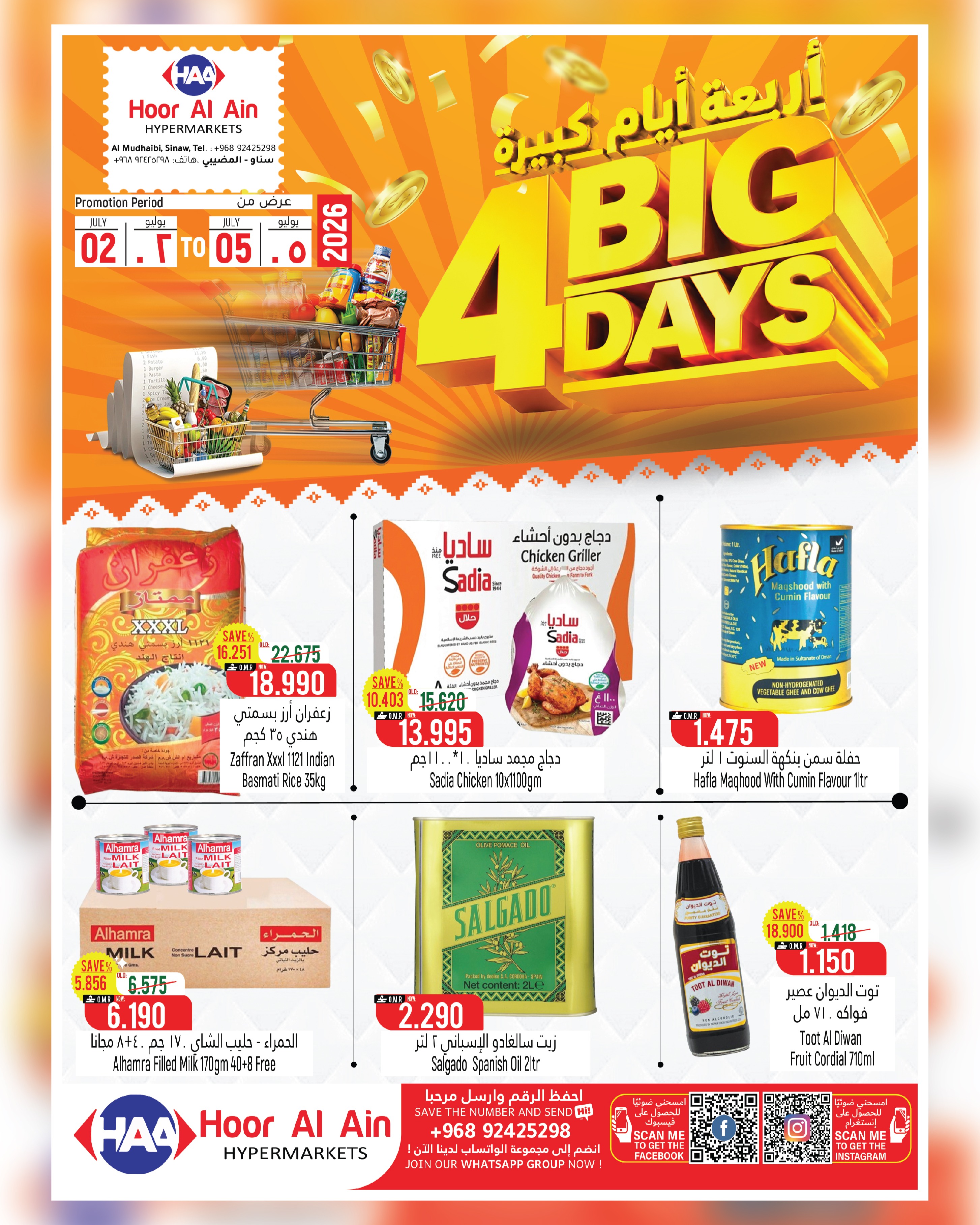 Hoor Al Ain Hypermarket offers in SINAW from 2 to 5 July 2026 Big Day Deals - Page 1