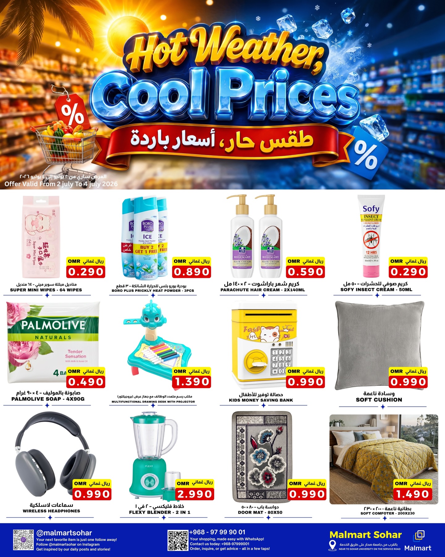 Malmart offers in Sohar from 2 to 4 July 2026 Hot Weather Cool Prices - Malmart - Oman - 2 July 2026 – 4 July 2026 - Page 4