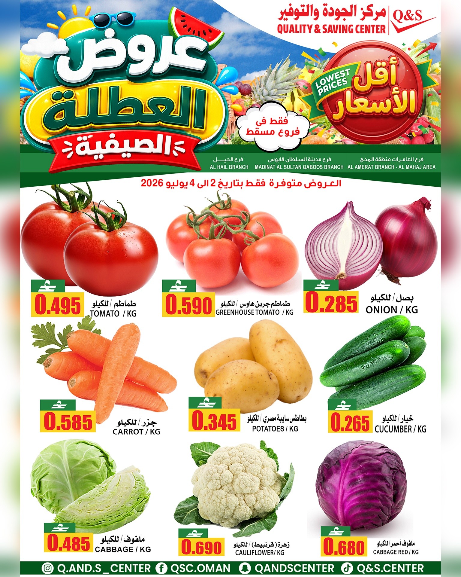 Ofertas de Centro de Calidad y Ahorro Muscat de 2 a 4 julio 2026 Nuevas Ofertas - Página 1
