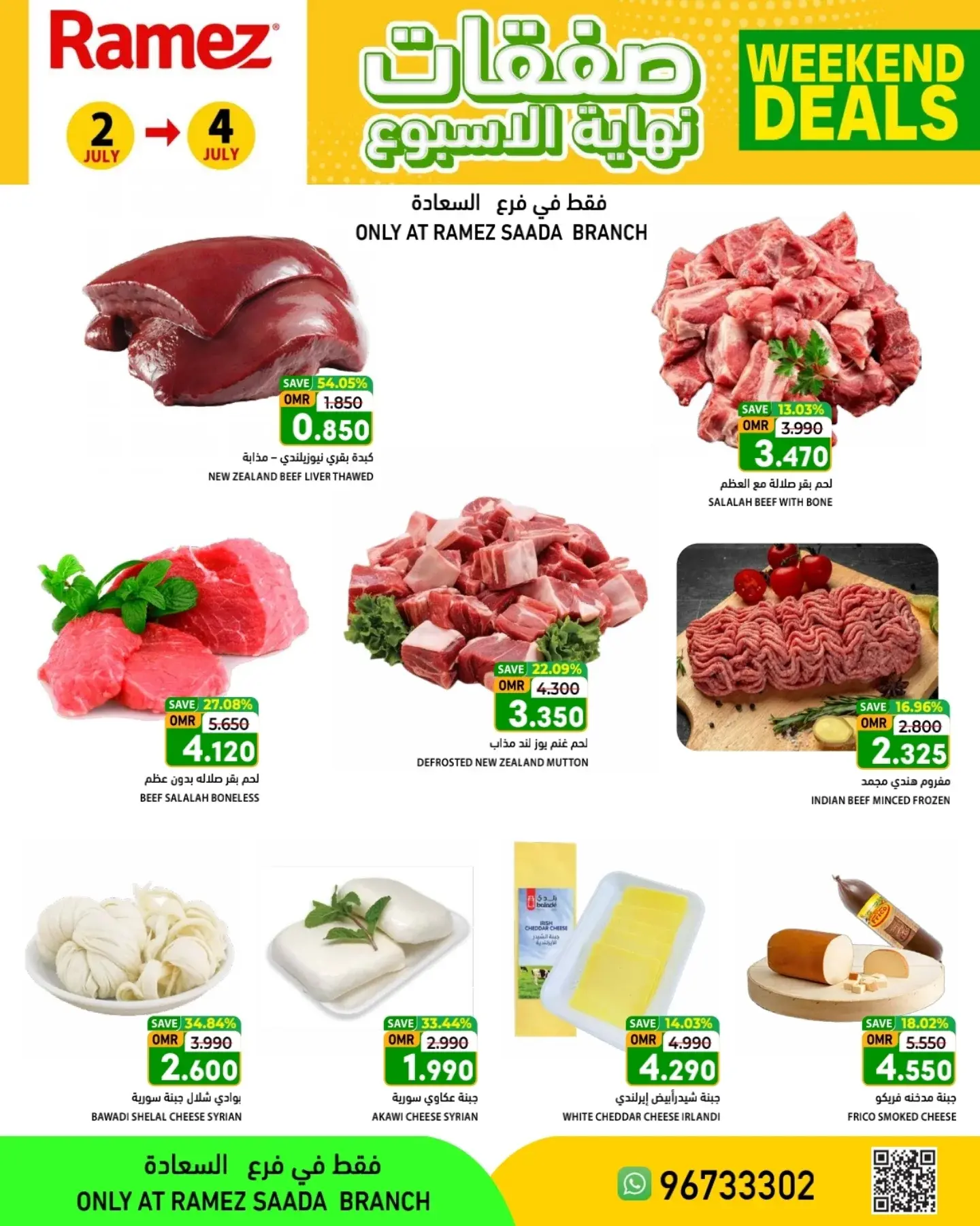 Ramez Markets offers in Salalah from 2 to 4 July 2026 Weekend Deals - Ramez Markets - Oman - 2 July 2026 – 4 July 2026 - Page 4