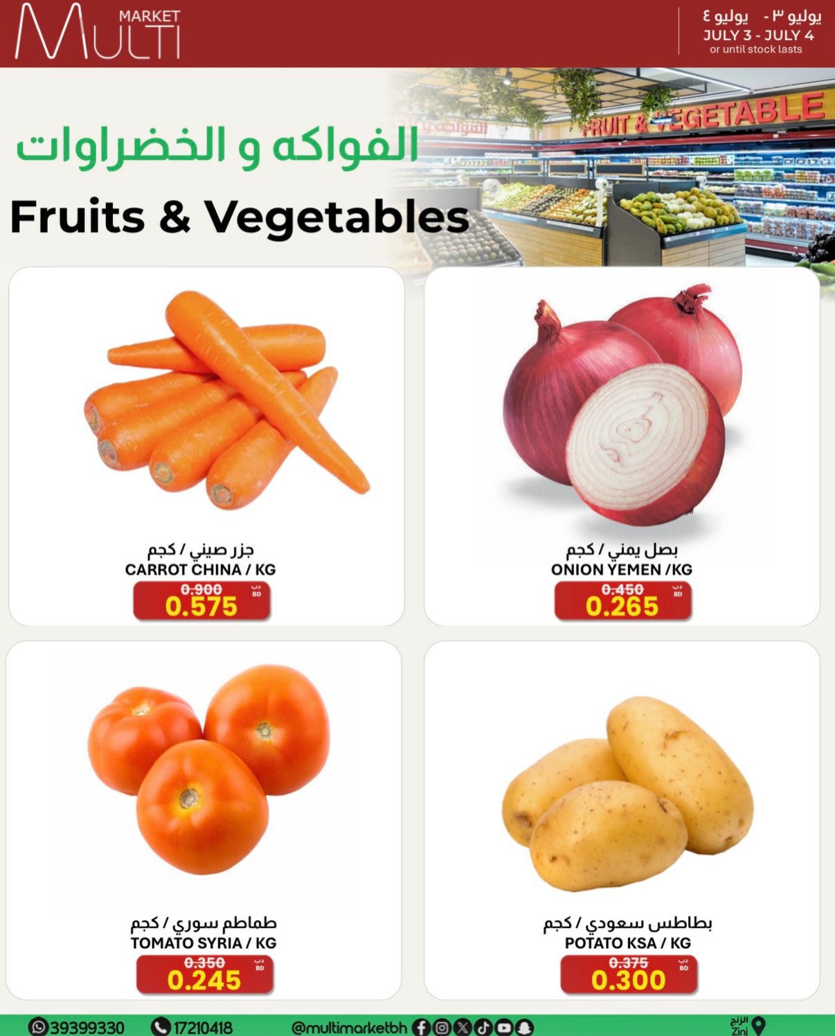 Multi Market offers in Zinj from 3 to 4 July 2026 Weekend Deals - Multi Market - Bahrain - 3 July 2026 – 4 July 2026 - Page 3