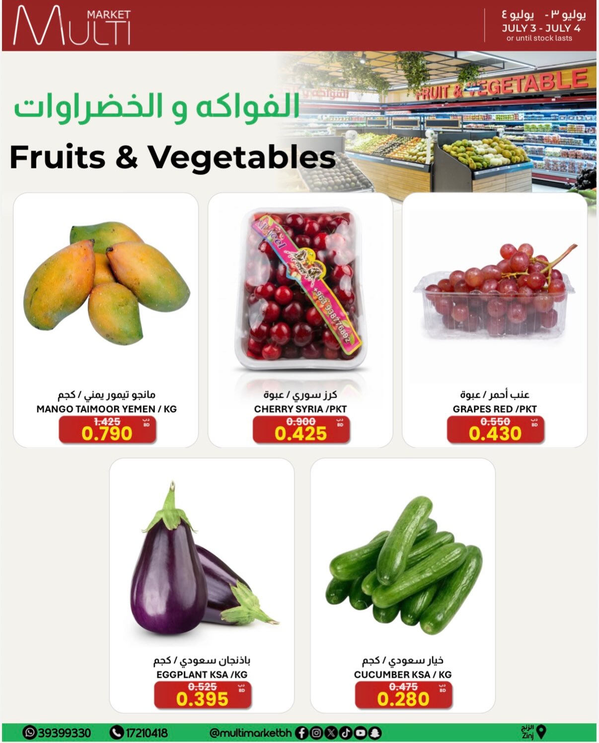 Multi Market offers in Zinj from 3 to 4 July 2026 Weekend Deals - Multi Market - Bahrain - 3 July 2026 – 4 July 2026 - Page 2