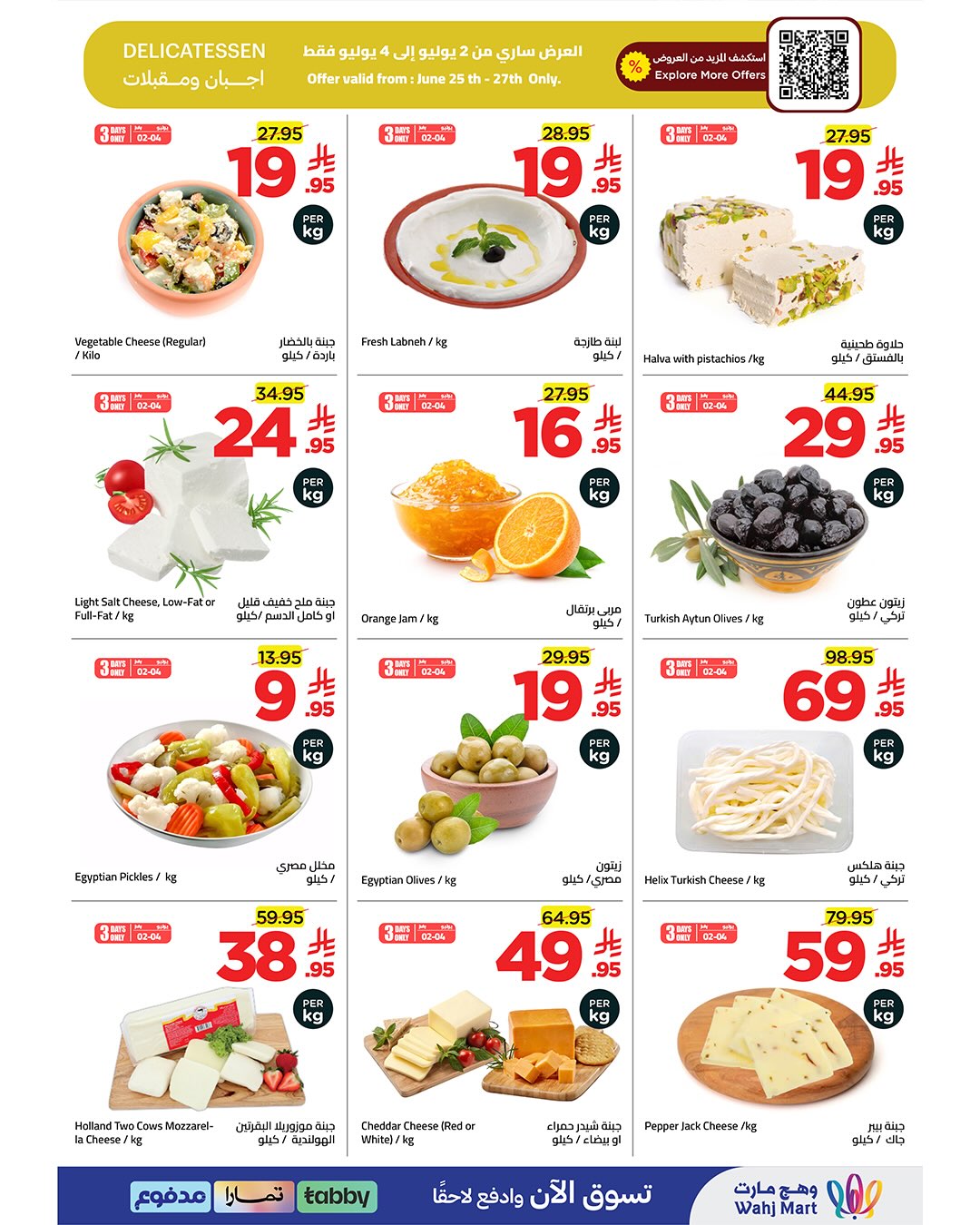 Wahj Mart Saudi Arabia offers from 16 to 23 Muharram 1448 AH (2 – 9 July 2026) Deals spent saving - Wahj Mart - Saudi Arabia - 2 July 2026 – 9 July 2026 - Page 4