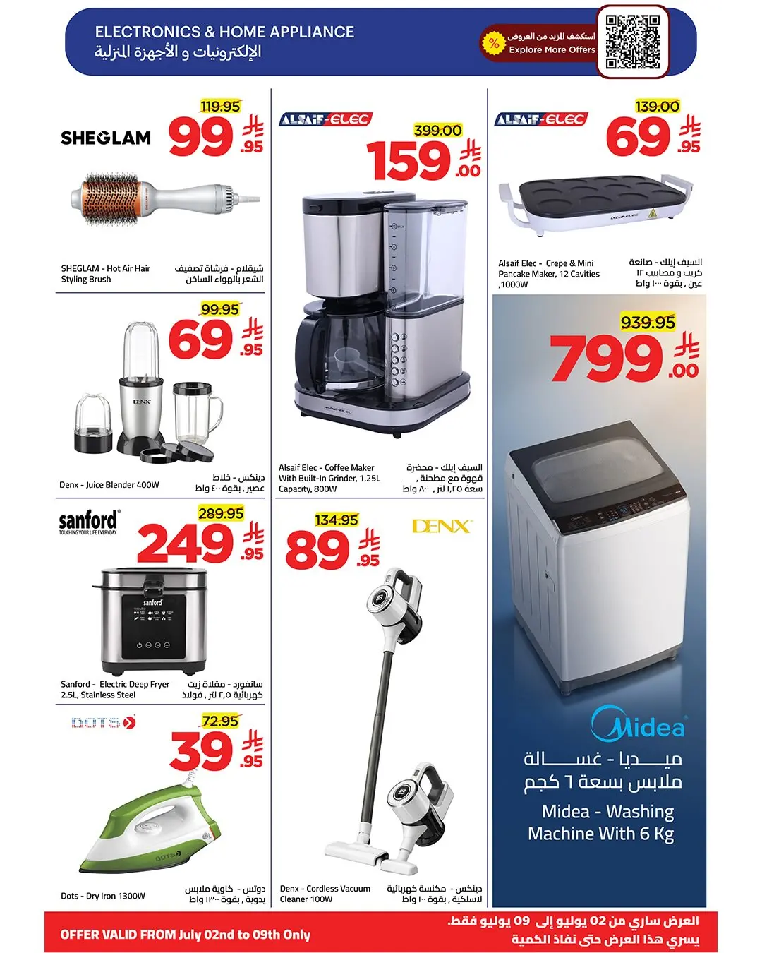 Wahj Mart Saudi Arabia offers from 16 to 23 Muharram 1448 AH (2 – 9 July 2026) Deals spent saving - Wahj Mart - Saudi Arabia - 2 July 2026 – 9 July 2026 - Page 2