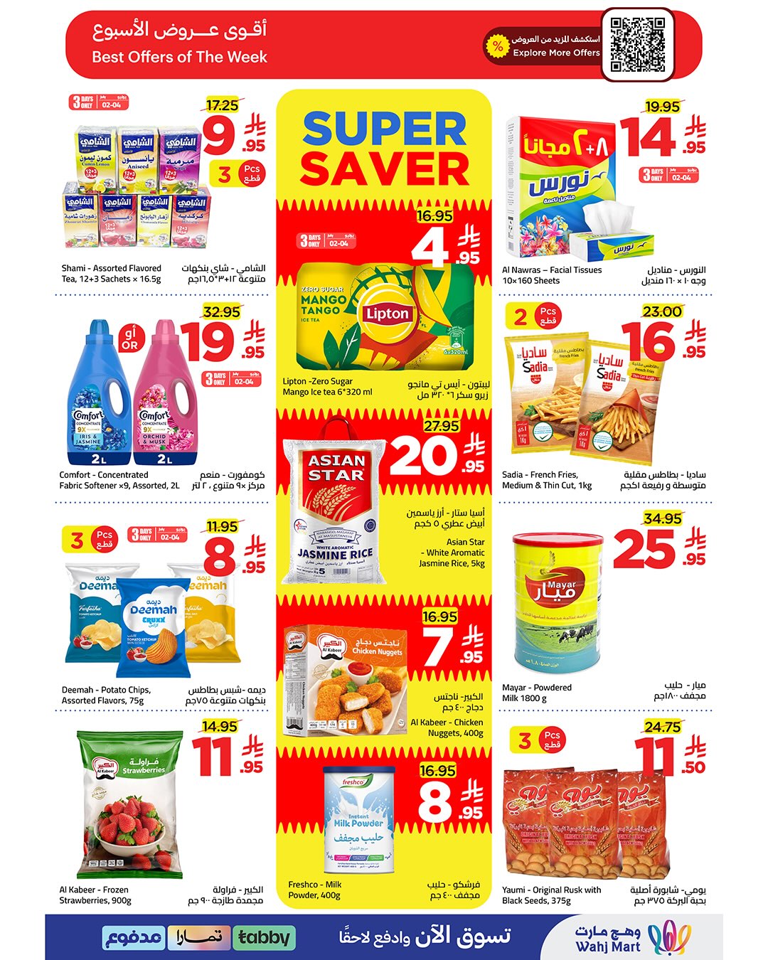 Wahj Mart Saudi Arabia offers from 16 to 23 Muharram 1448 AH (2 – 9 July 2026) Deals spent saving - Wahj Mart - Saudi Arabia - 2 July 2026 – 9 July 2026 - Page 14