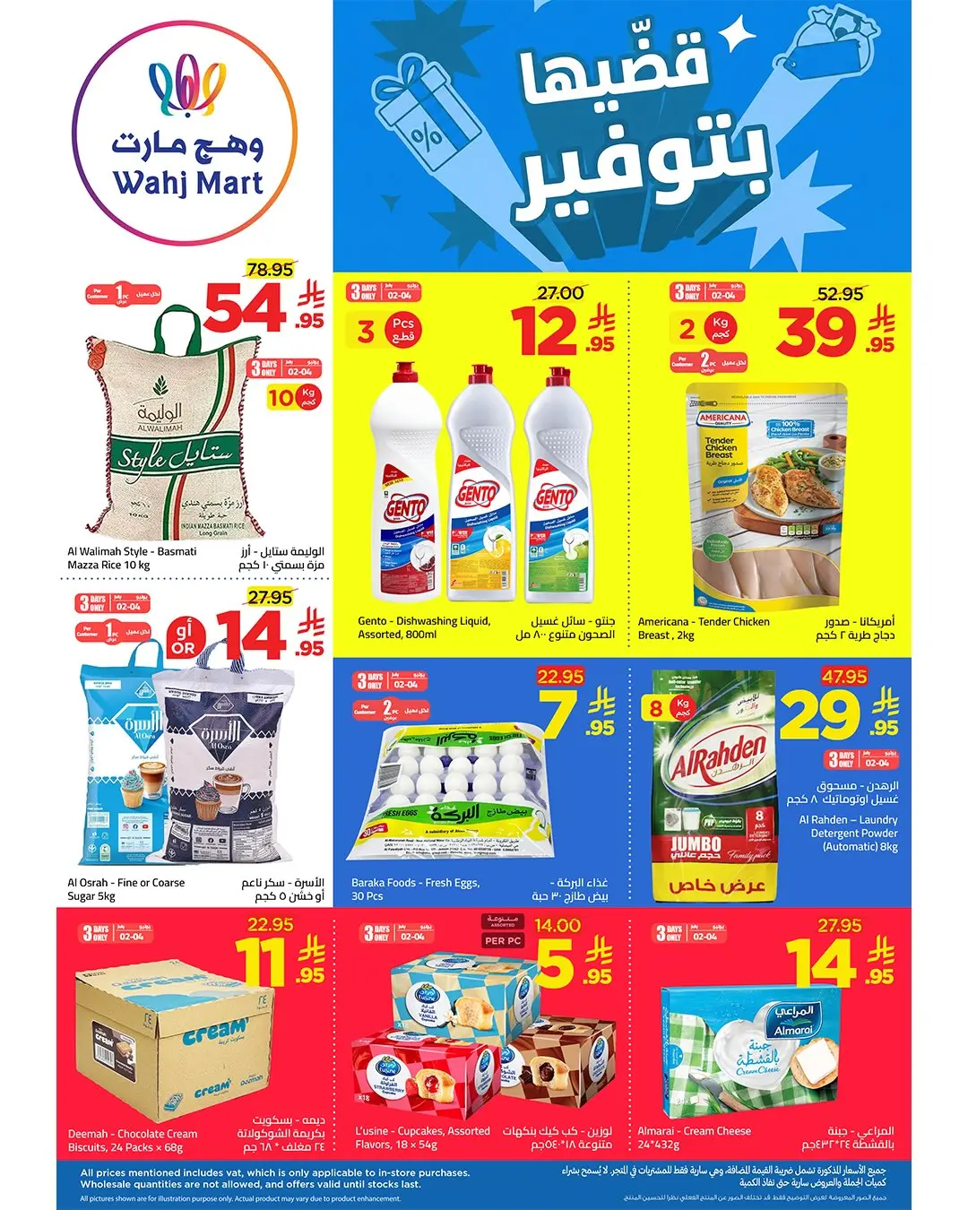 Wahj Mart Saudi Arabia offers from 16 to 23 Muharram 1448 AH (2 – 9 July 2026) Deals spent saving - Page 1