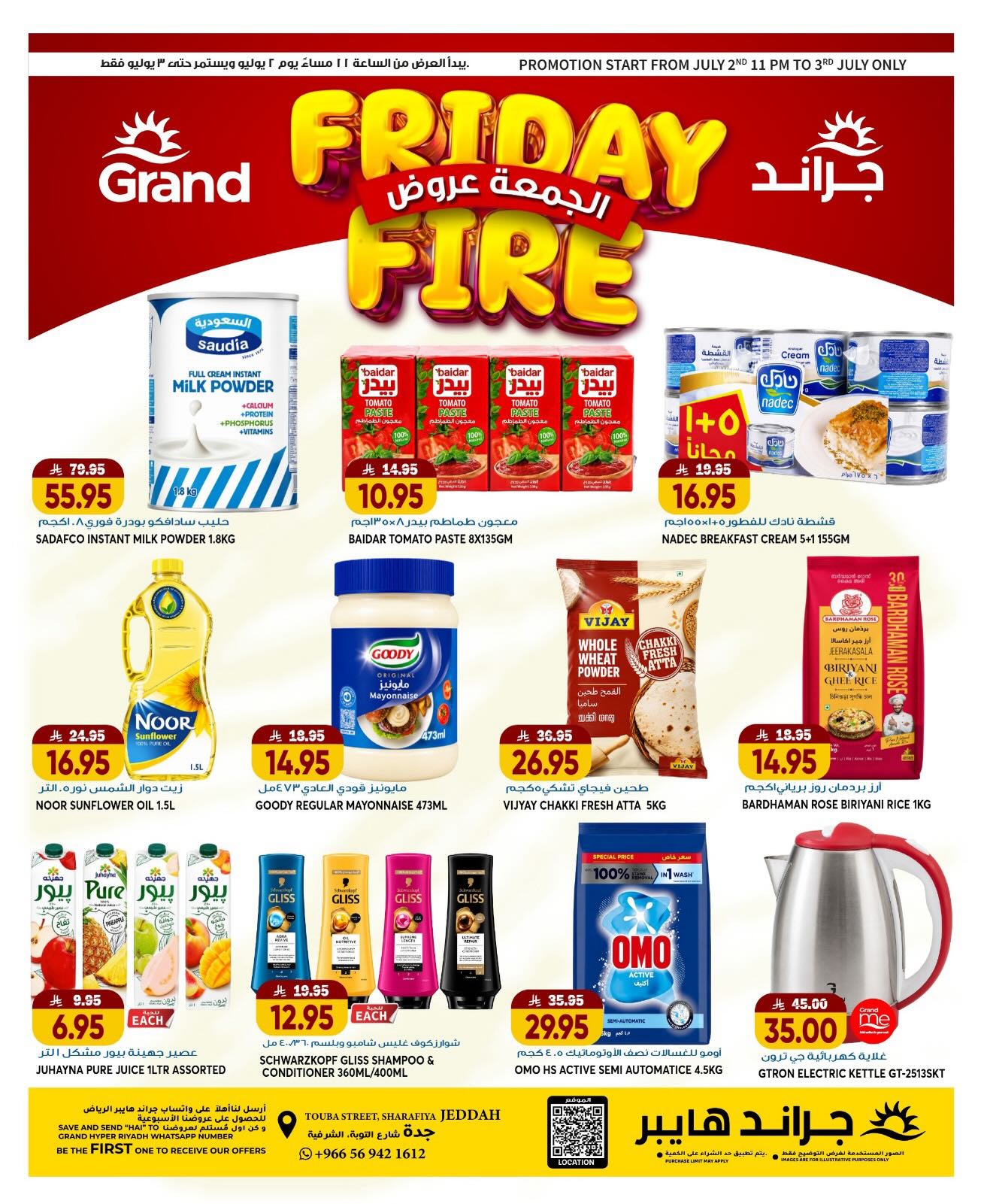 Grand Hypermarket offers in Jeddah Friday، 17 Muharram 1448 (Friday 3 July 2026) Friday Deals - Grand Hypermarket - Saudi Arabia - 3 July 2026 – 3 July 2026 - Page 3