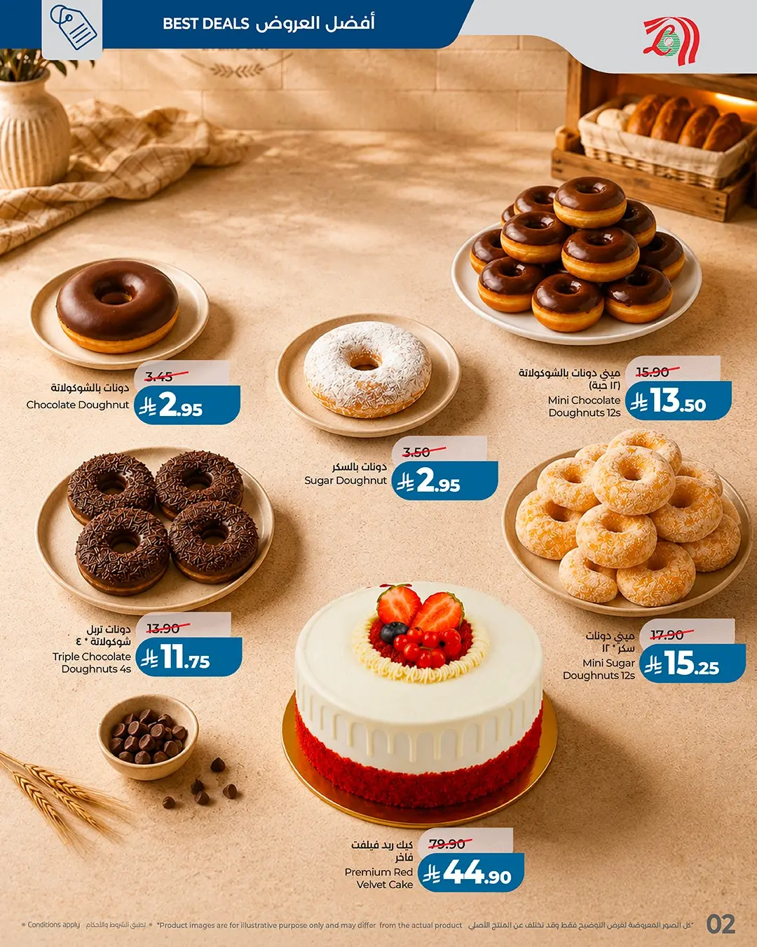 Lulu offers in Eastern Province from 17 to 19 Muharram 1448 AH (3 – 5 July 2026) Taste of USA - Lulu - Saudi Arabia - 3 July 2026 – 5 July 2026 - Page 2