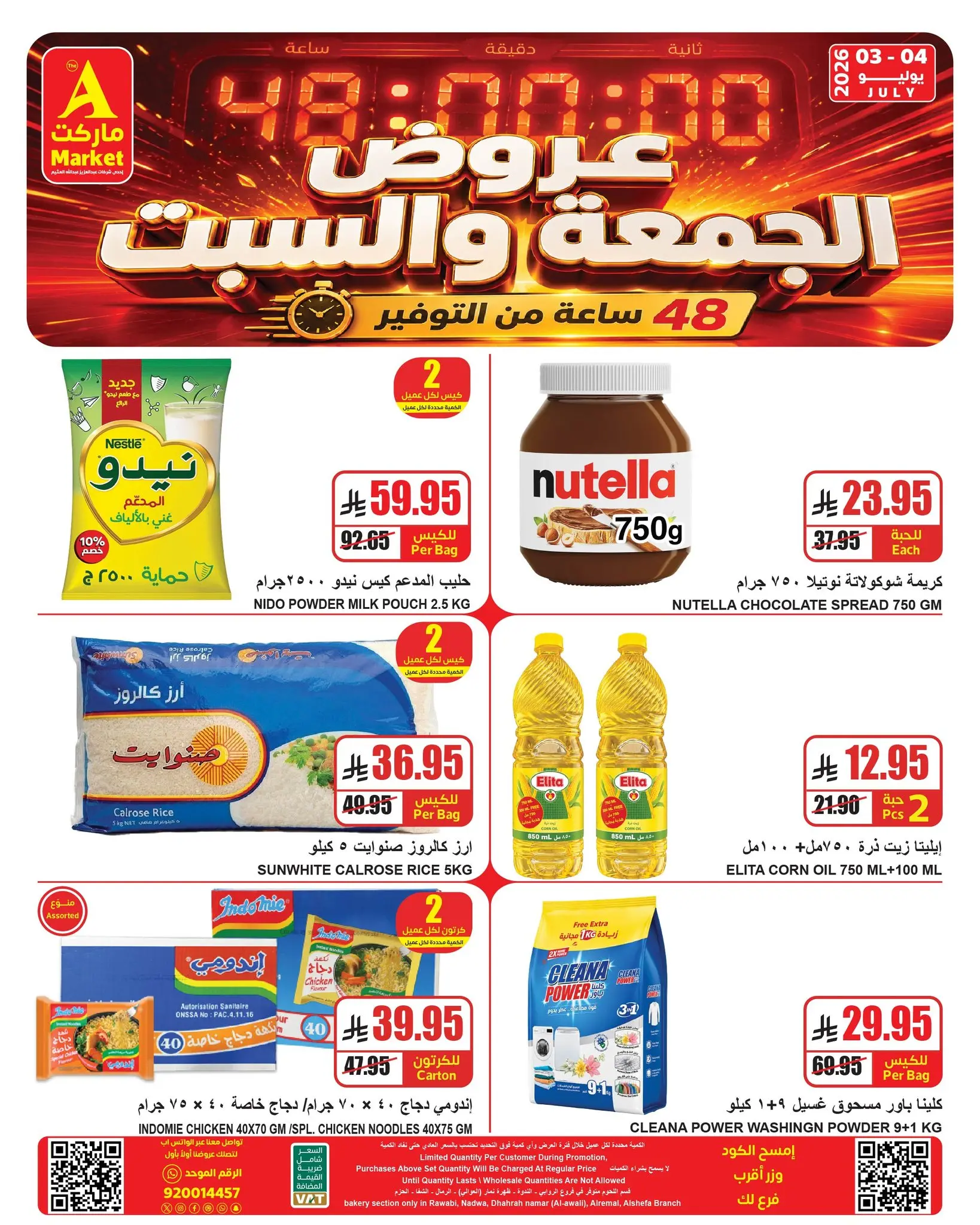 The A Markets offers in Riyadh from 17 to 18 Muharram 1448 AH (3 – 4 July 2026) Weekend Deals - The A Markets - Saudi Arabia - 3 July 2026 – 4 July 2026 - Page 2