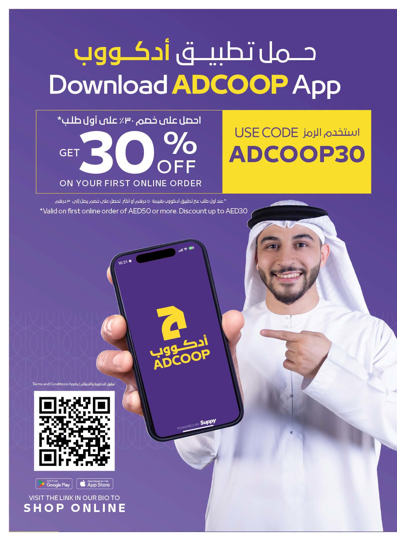 عروض جمعية أبوظبى التعاونية أدكووب من ٢ حتى ٨ يوليو ٢٠٢٦ عروض عطلة سعيدة - جمعية أبوظبى التعاونية أدكووب - الإمارات - 2 يوليو 2026 – 8 يوليو 2026 - صفحة 26