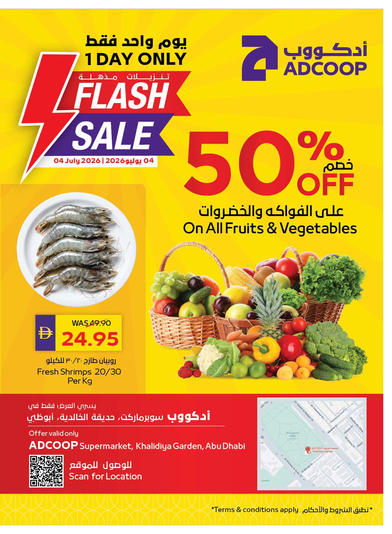عروض جمعية أبوظبى التعاونية أدكووب من ٢ حتى ٨ يوليو ٢٠٢٦ عروض عطلة سعيدة - جمعية أبوظبى التعاونية أدكووب - الإمارات - 2 يوليو 2026 – 8 يوليو 2026 - صفحة 25