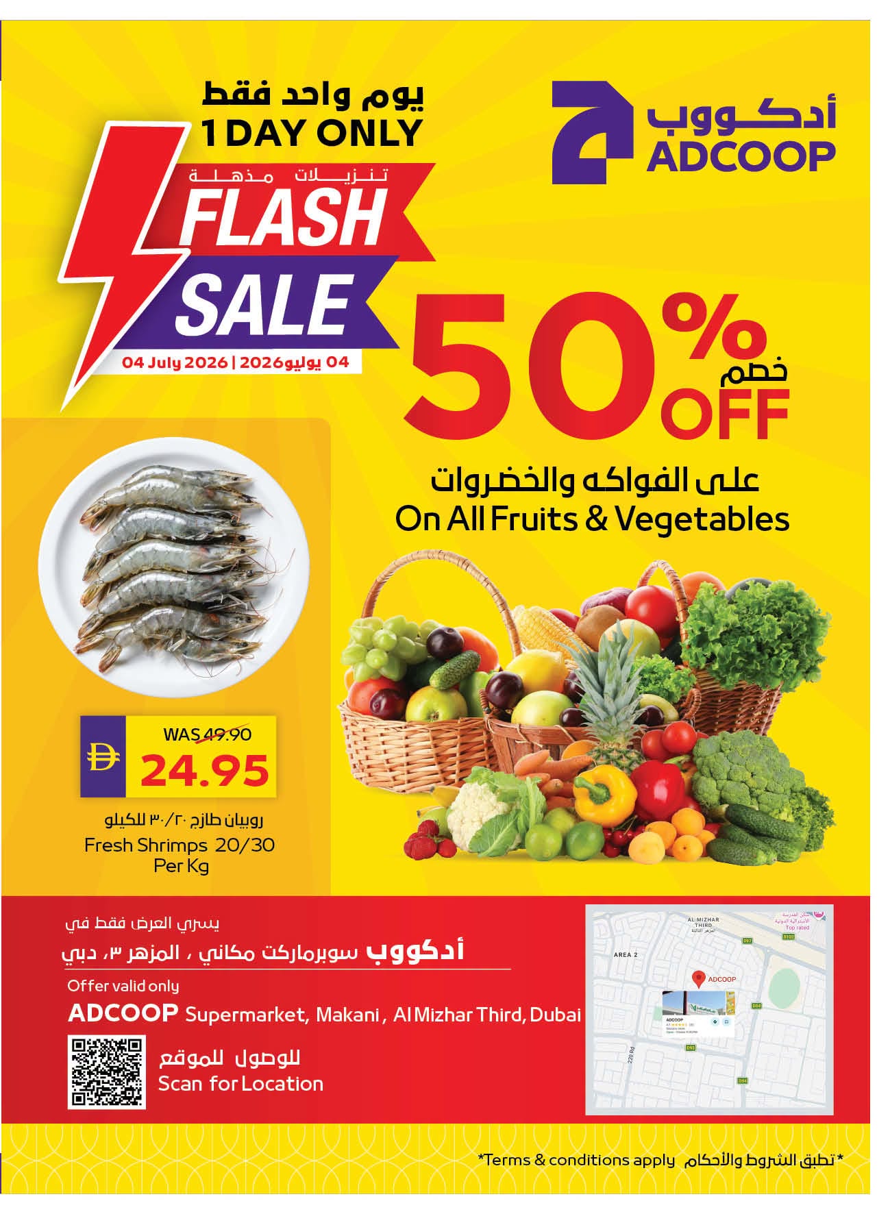 عروض جمعية أبوظبى التعاونية أدكووب من ٢ حتى ٨ يوليو ٢٠٢٦ عروض عطلة سعيدة - جمعية أبوظبى التعاونية أدكووب - الإمارات - 2 يوليو 2026 – 8 يوليو 2026 - صفحة 27