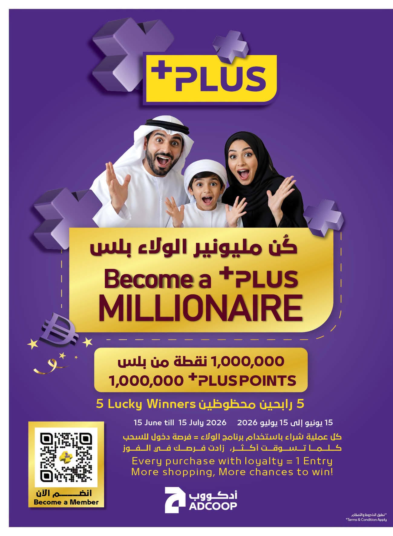 عروض جمعية أبوظبى التعاونية أدكووب من ٢ حتى ٨ يوليو ٢٠٢٦ عروض عطلة سعيدة - جمعية أبوظبى التعاونية أدكووب - الإمارات - 2 يوليو 2026 – 8 يوليو 2026 - صفحة 24