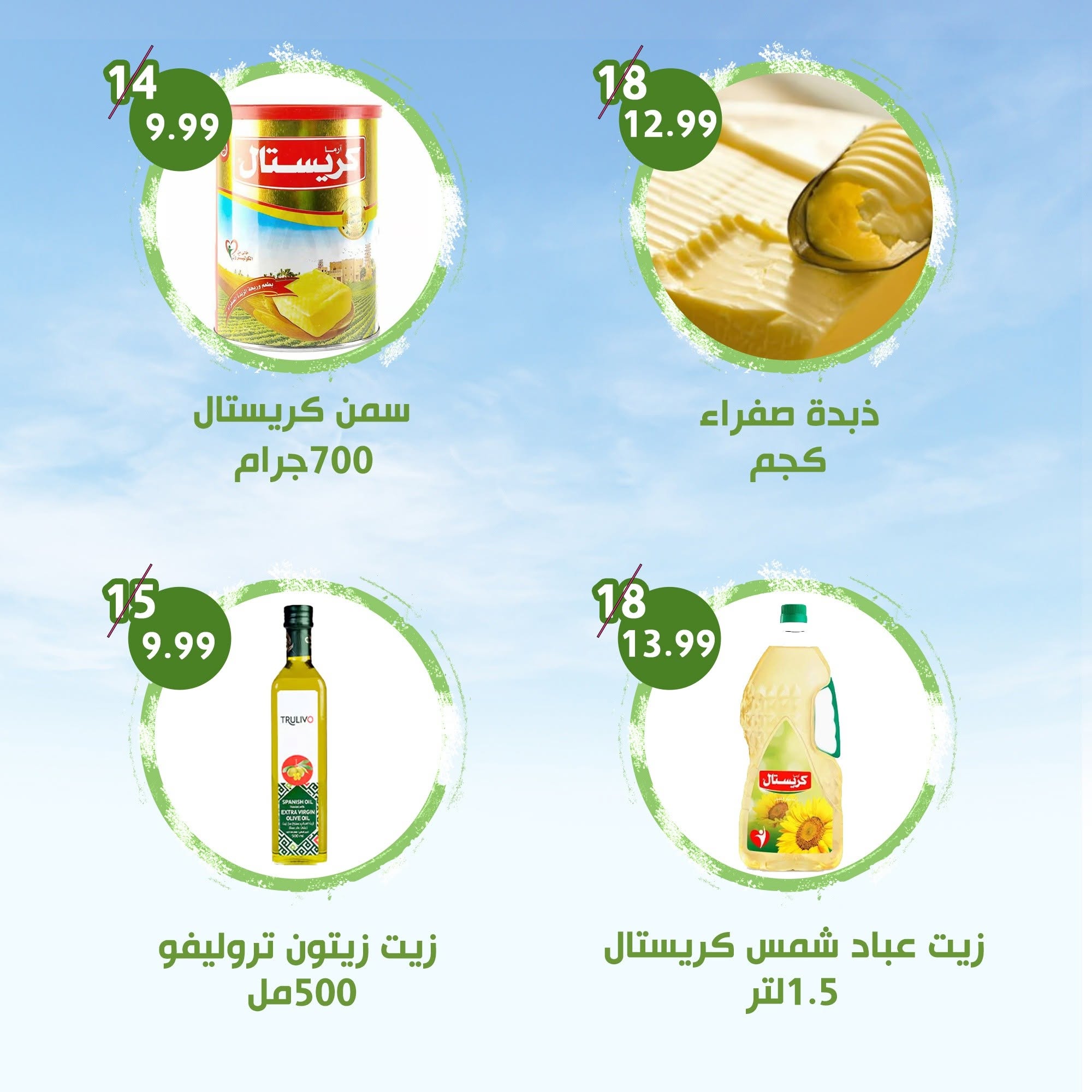 عروض النهضة المصرية بفرع العين من ٣ حتى ١٦ يوليو ٢٠٢٦ العرض الأسبوعي - النهضة المصرية - الإمارات - 3 يوليو 2026 – 16 يوليو 2026 - صفحة 11