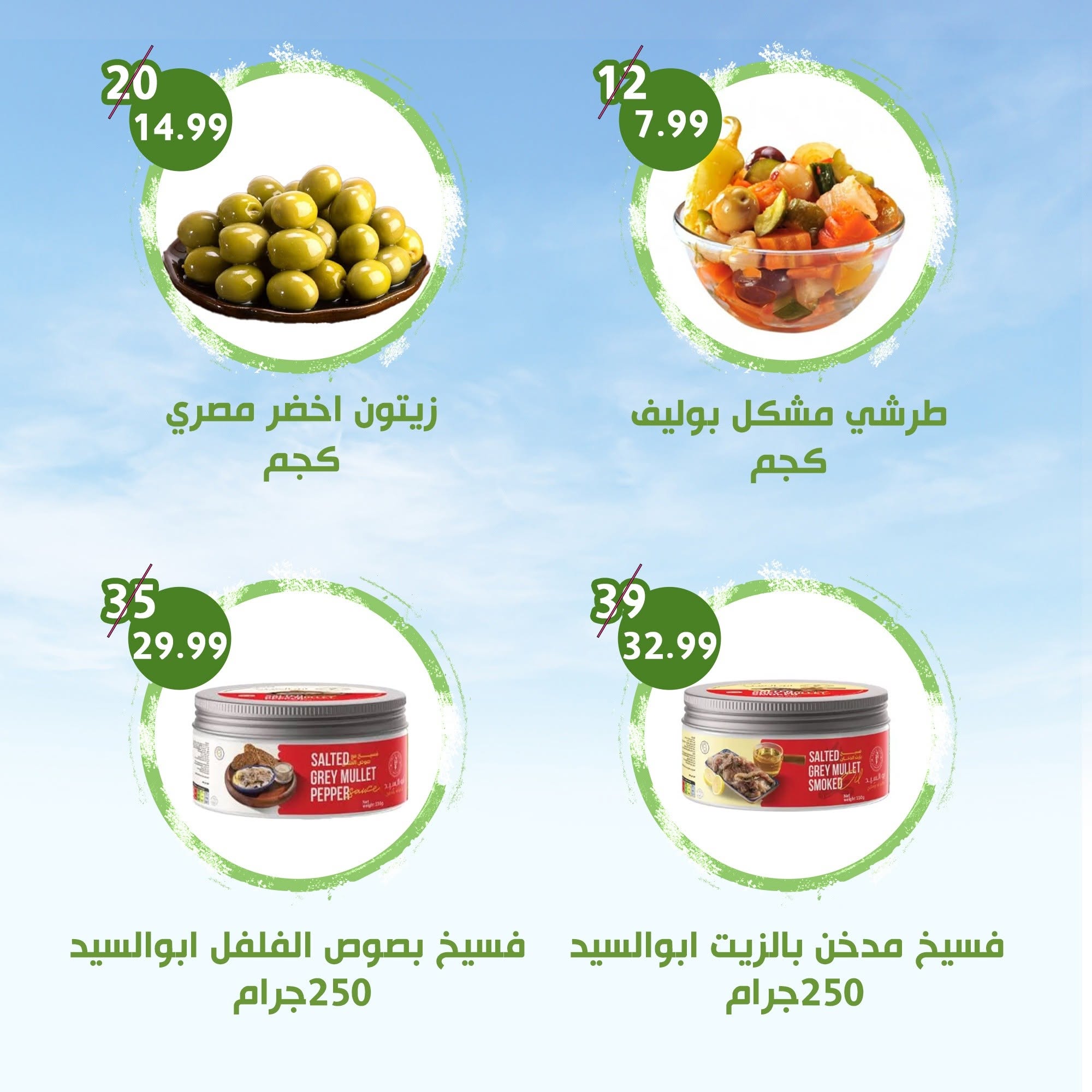 عروض النهضة المصرية بفرع العين من ٣ حتى ١٦ يوليو ٢٠٢٦ العرض الأسبوعي - النهضة المصرية - الإمارات - 3 يوليو 2026 – 16 يوليو 2026 - صفحة 4