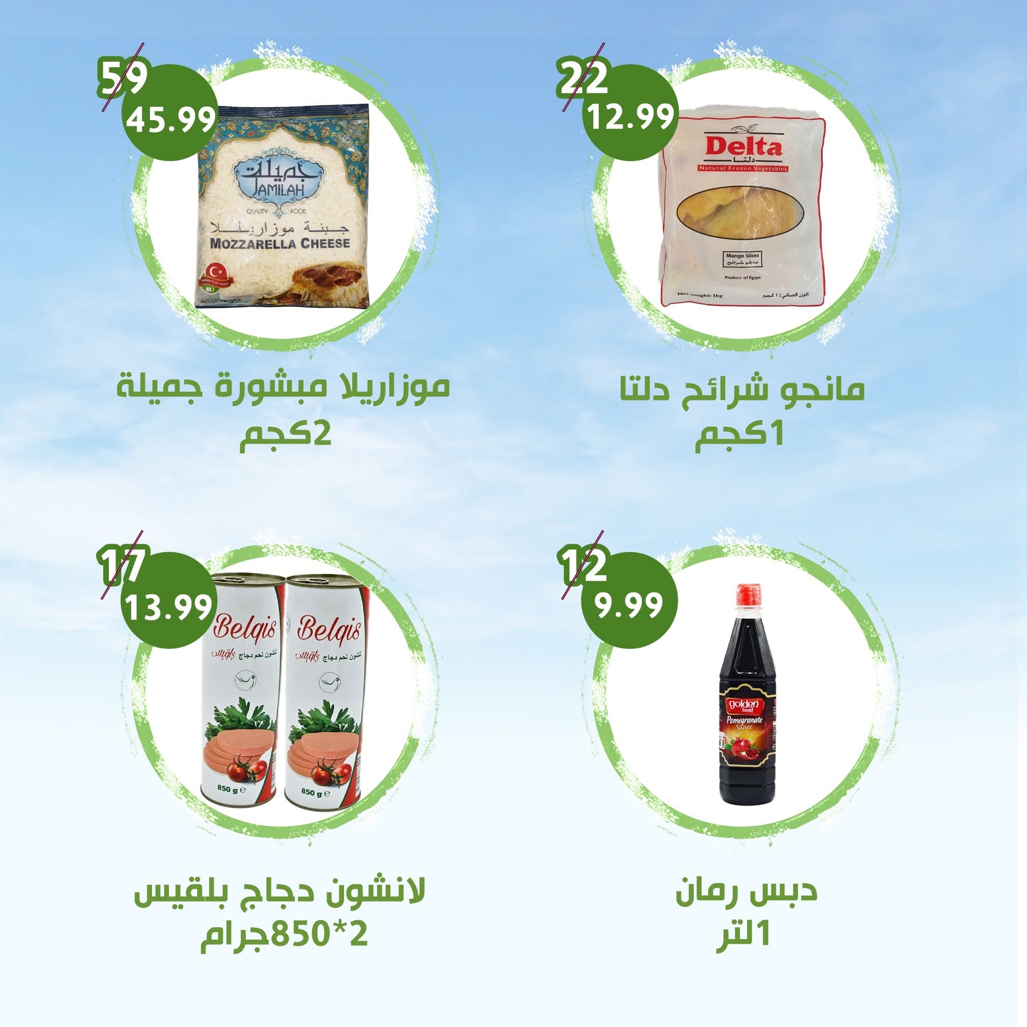 عروض النهضة المصرية بفرع العين من ٣ حتى ١٦ يوليو ٢٠٢٦ العرض الأسبوعي - النهضة المصرية - الإمارات - 3 يوليو 2026 – 16 يوليو 2026 - صفحة 10