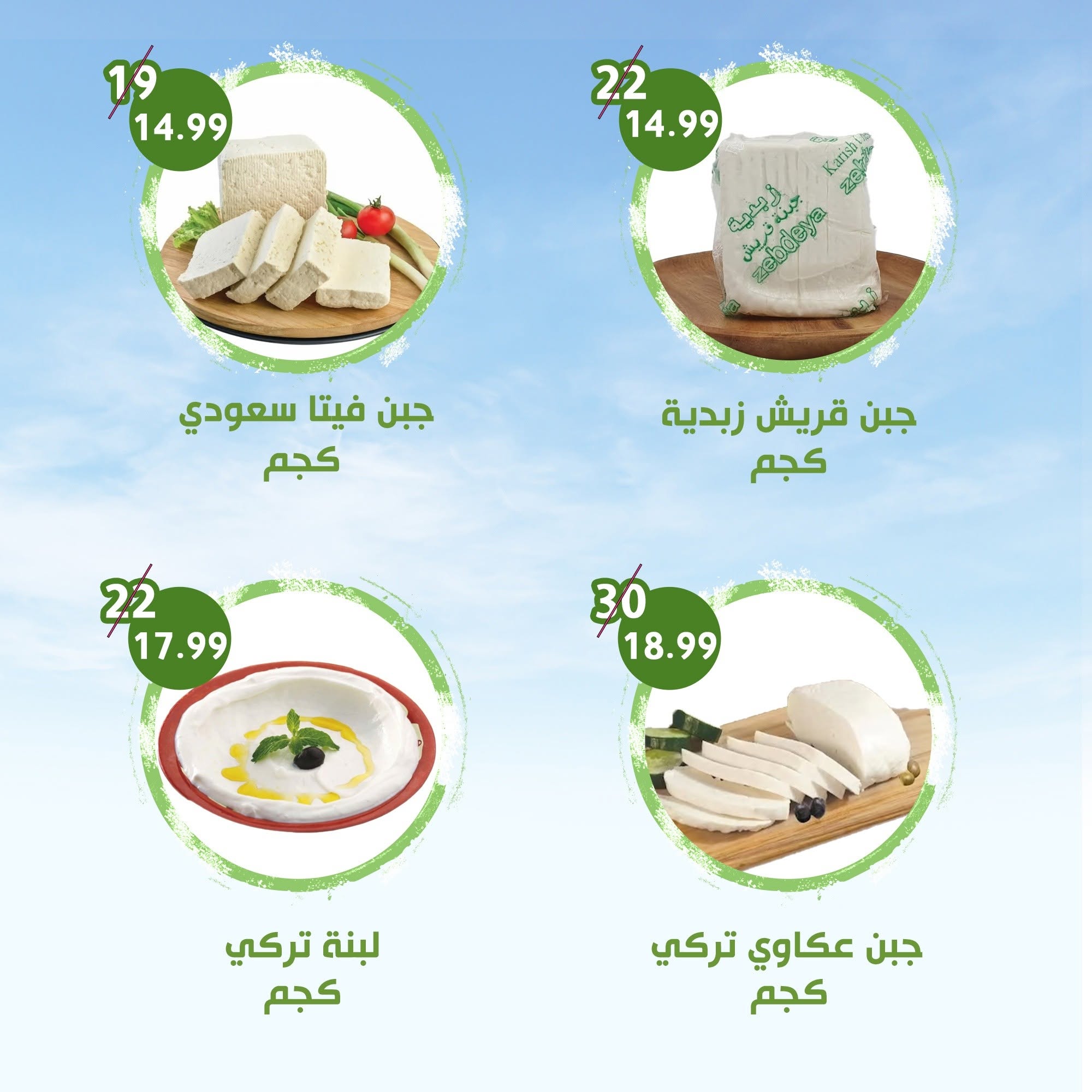 عروض النهضة المصرية بفرع العين من ٣ حتى ١٦ يوليو ٢٠٢٦ العرض الأسبوعي - النهضة المصرية - الإمارات - 3 يوليو 2026 – 16 يوليو 2026 - صفحة 3