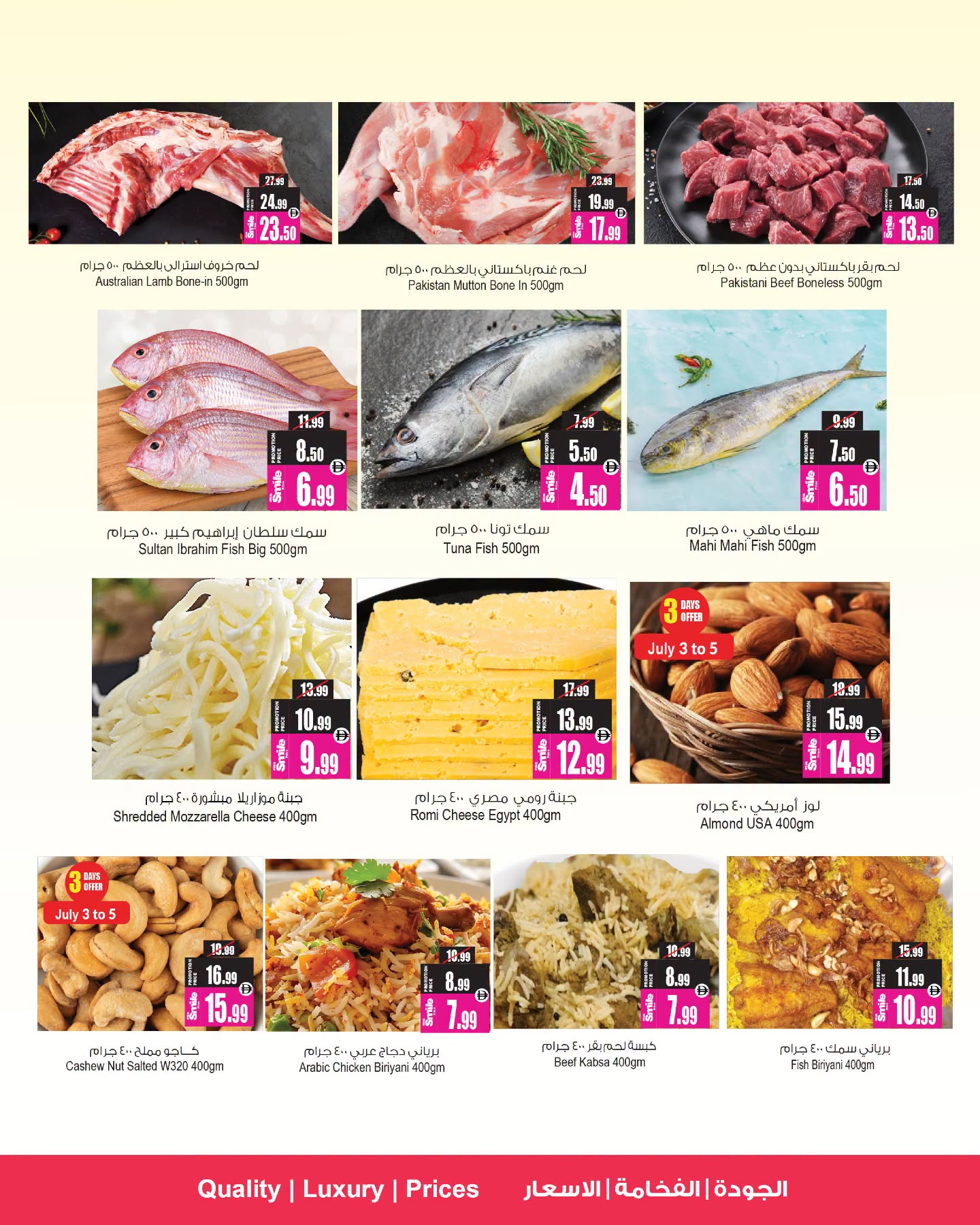 Ansar Mall & Gallery UAE offers from 3 to 9 July 2026 Big Weekend Deals - Ansar Mall & Gallery - UAE - 3 July 2026 – 9 July 2026 - Page 5