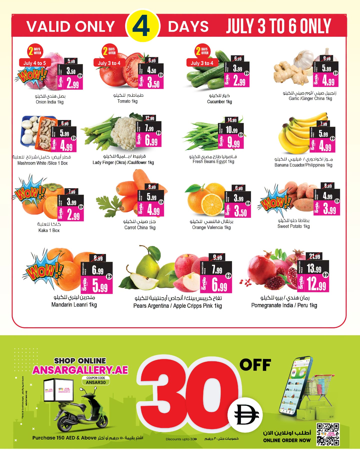 Ansar Mall & Gallery UAE offers from 3 to 9 July 2026 Big Weekend Deals - Ansar Mall & Gallery - UAE - 3 July 2026 – 9 July 2026 - Page 4
