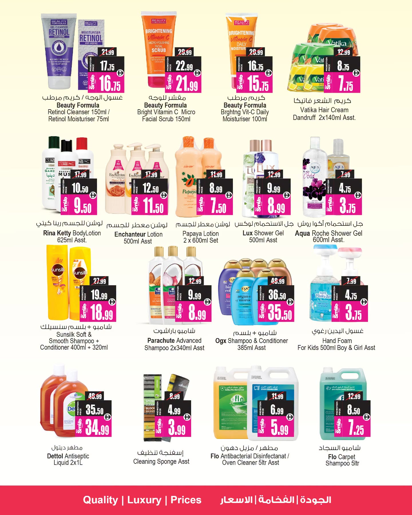 Ansar Mall & Gallery UAE offers from 3 to 9 July 2026 Big Weekend Deals - Ansar Mall & Gallery - UAE - 3 July 2026 – 9 July 2026 - Page 3