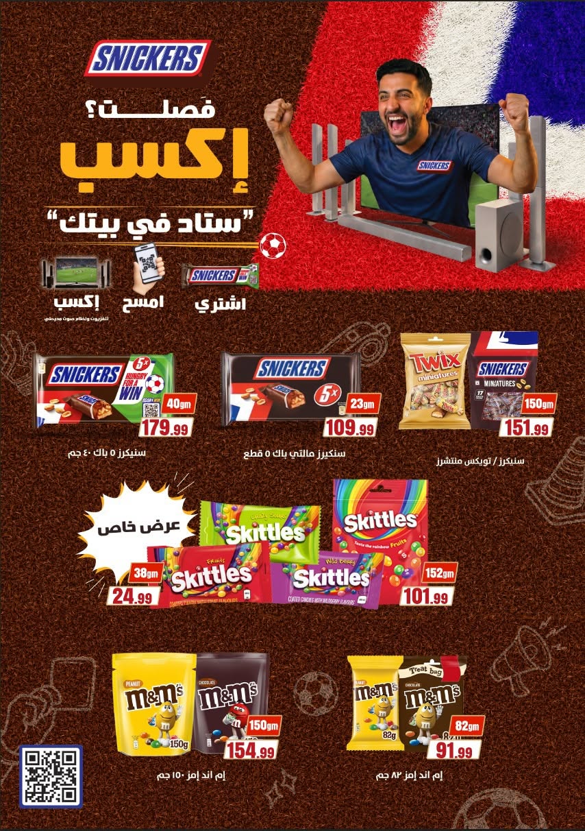 El Mahlawy Stores offers from 2 to 8 July 2026 World Champion in Offers - El Mahlawy Stores - Egypt - 2 July 2026 – 8 July 2026 - Page 39