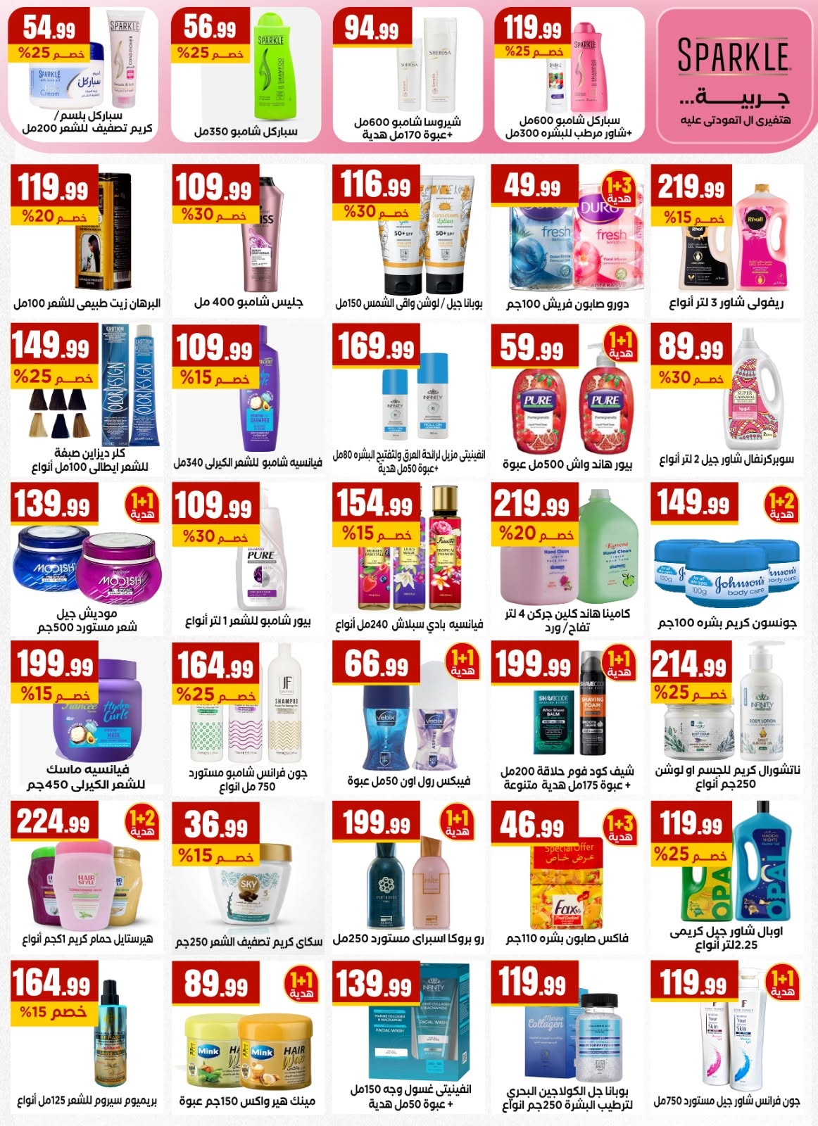 Martville Egypt offers from 2 to 8 July 2026 World Champion in Offers - Martville - Egypt - 2 July 2026 – 8 July 2026 - Page 26