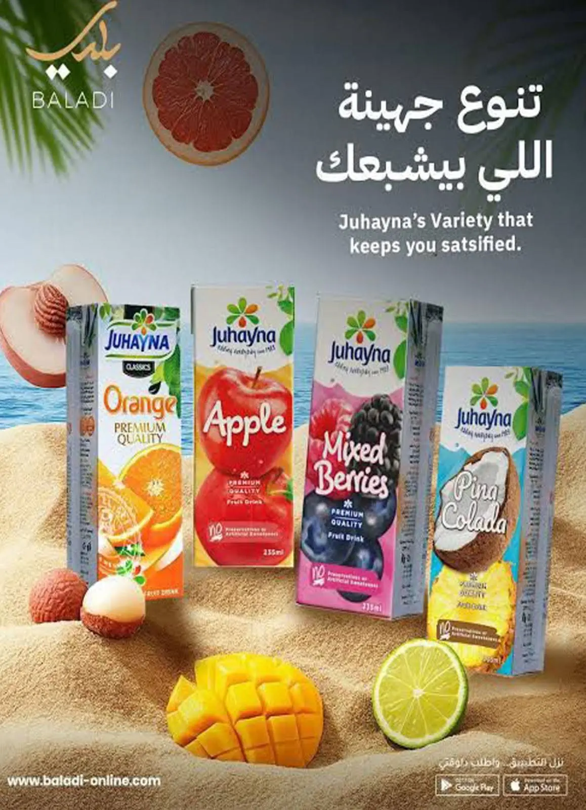 Bassem Market offers in Cairo from 2 to 19 July 2026 Summer Splash - Bassem Market - Egypt - 2 July 2026 – 19 July 2026 - Page 21
