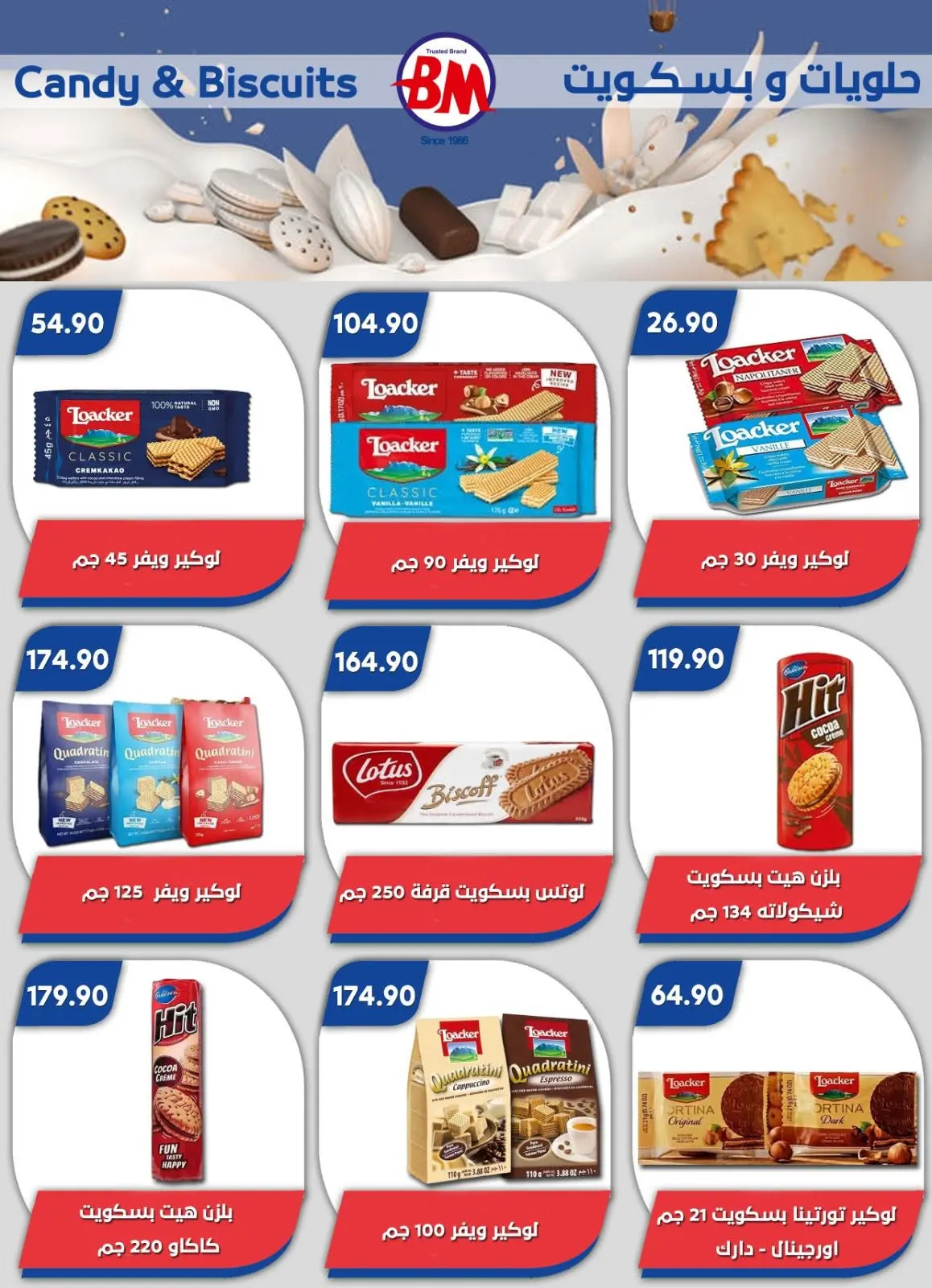 Bassem Market offers in Cairo from 2 to 19 July 2026 Summer Splash - Bassem Market - Egypt - 2 July 2026 – 19 July 2026 - Page 6