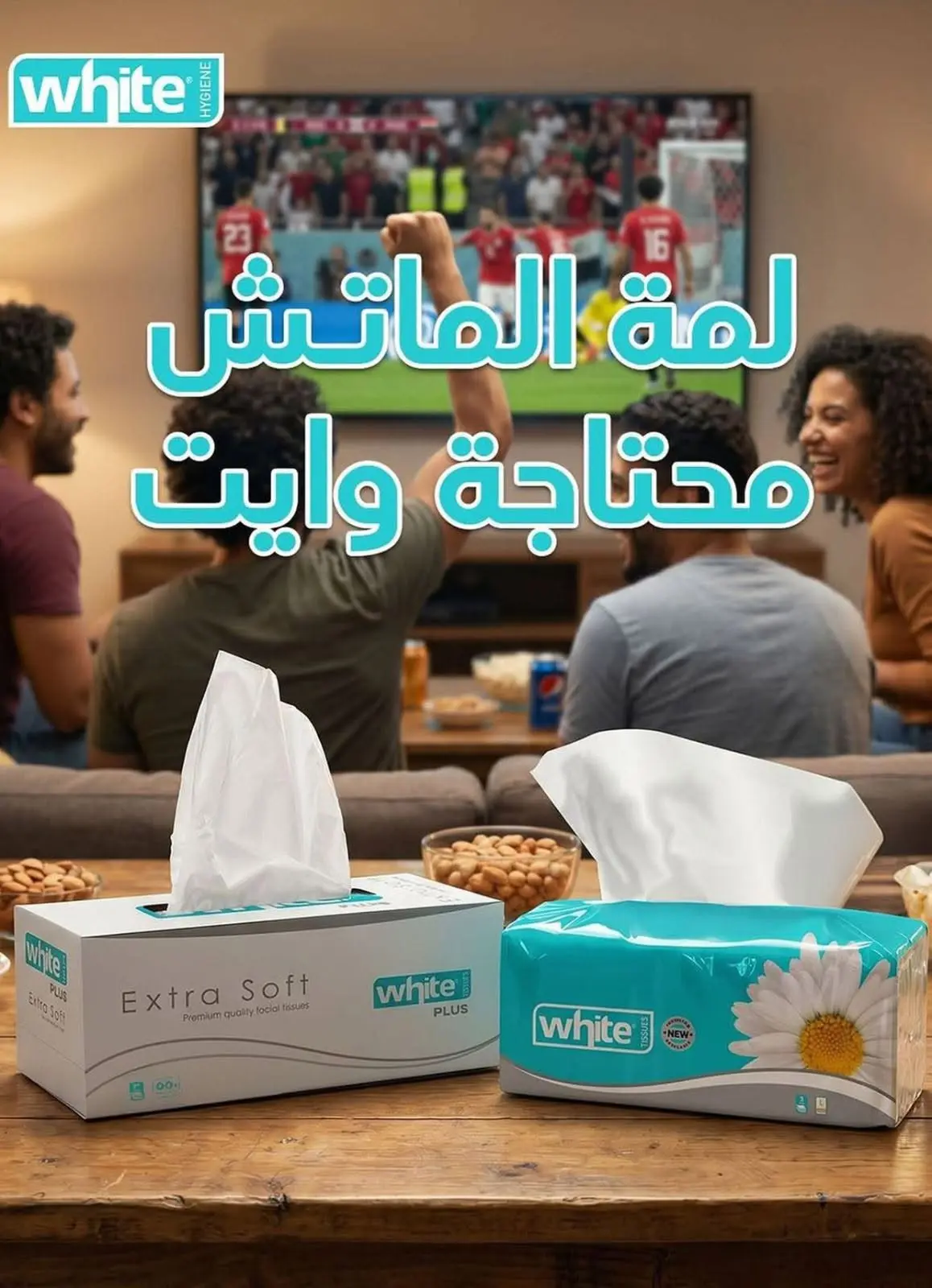 Bassem Market offers in Cairo from 2 to 19 July 2026 Summer Splash - Bassem Market - Egypt - 2 July 2026 – 19 July 2026 - Page 64