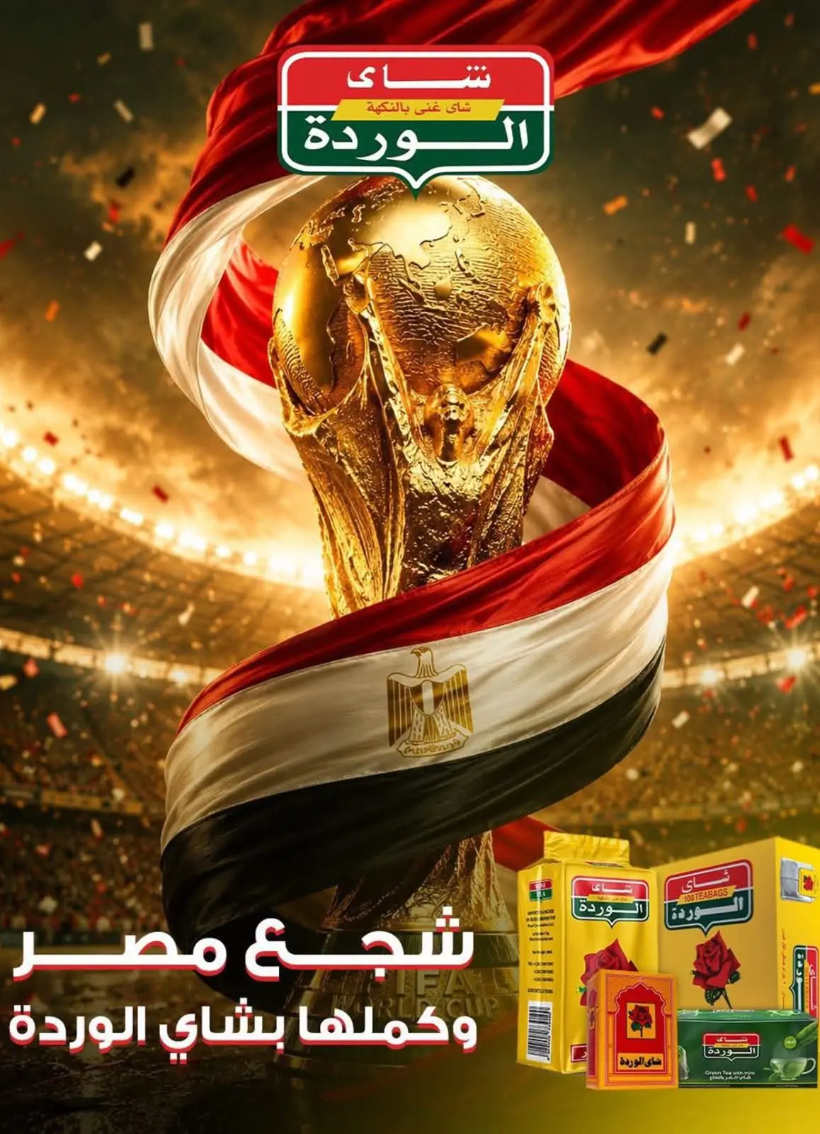 Bassem Market offers in Cairo from 2 to 19 July 2026 Summer Splash - Bassem Market - Egypt - 2 July 2026 – 19 July 2026 - Page 24
