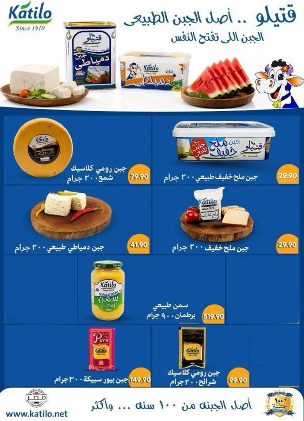 Bassem Market offers in Cairo from 2 to 19 July 2026 Summer Splash - Bassem Market - Egypt - 2 July 2026 – 19 July 2026 - Page 48