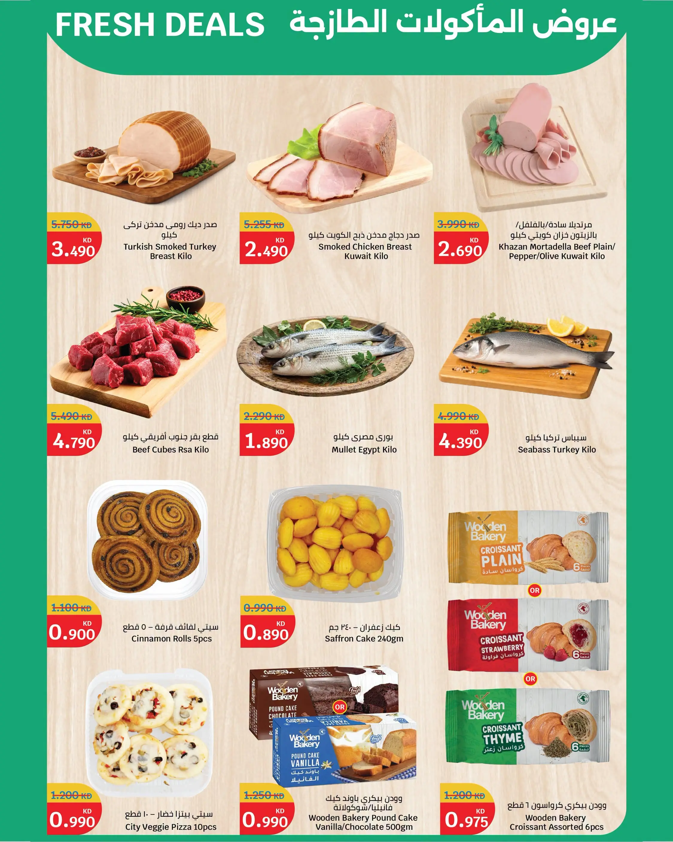 City Hyper Kuwait offers from 1 to 7 July 2026 Summer Blast - City Hyper - Kuwait - 1 July 2026 – 7 July 2026 - Page 10