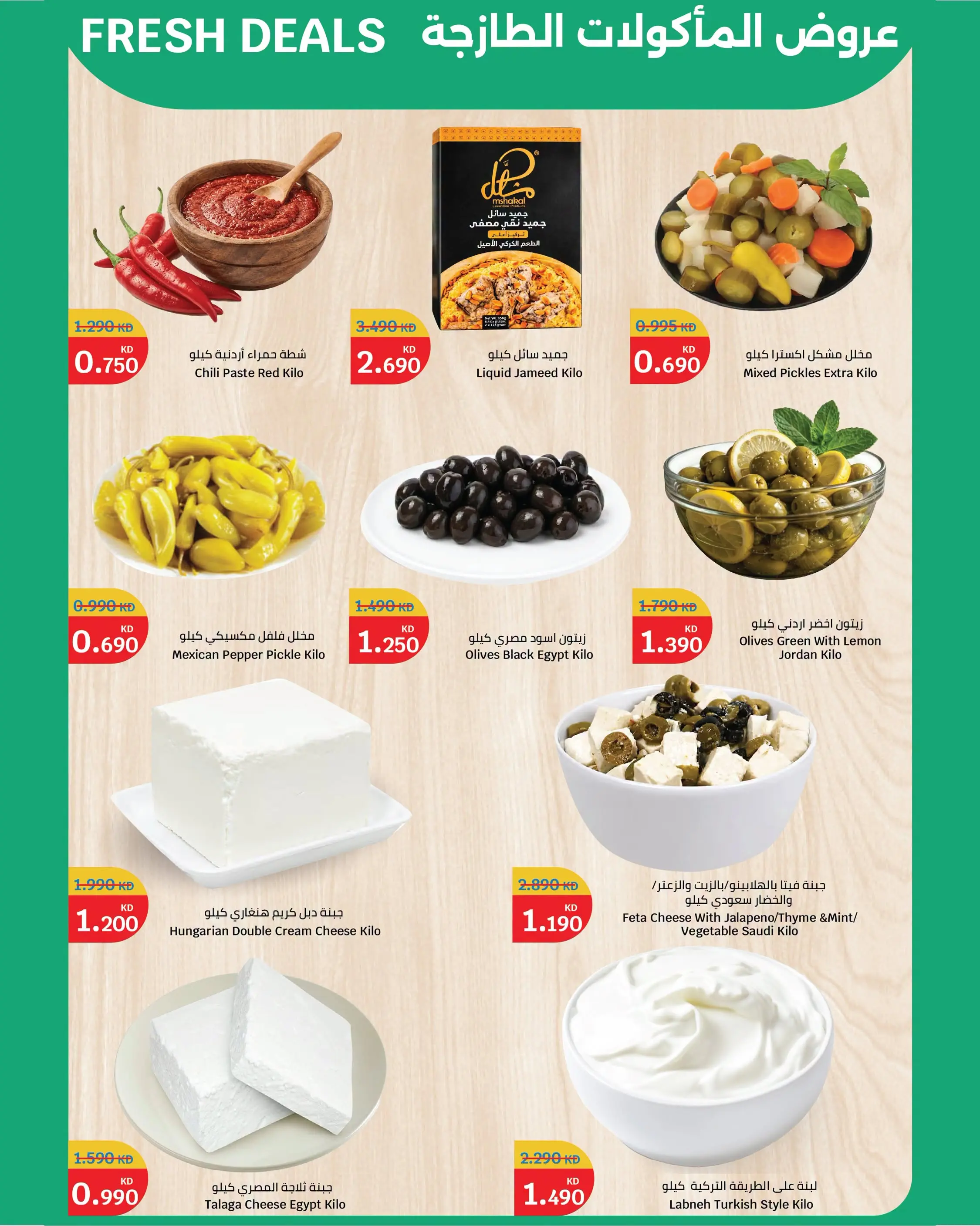 City Hyper Kuwait offers from 1 to 7 July 2026 Summer Blast - City Hyper - Kuwait - 1 July 2026 – 7 July 2026 - Page 11