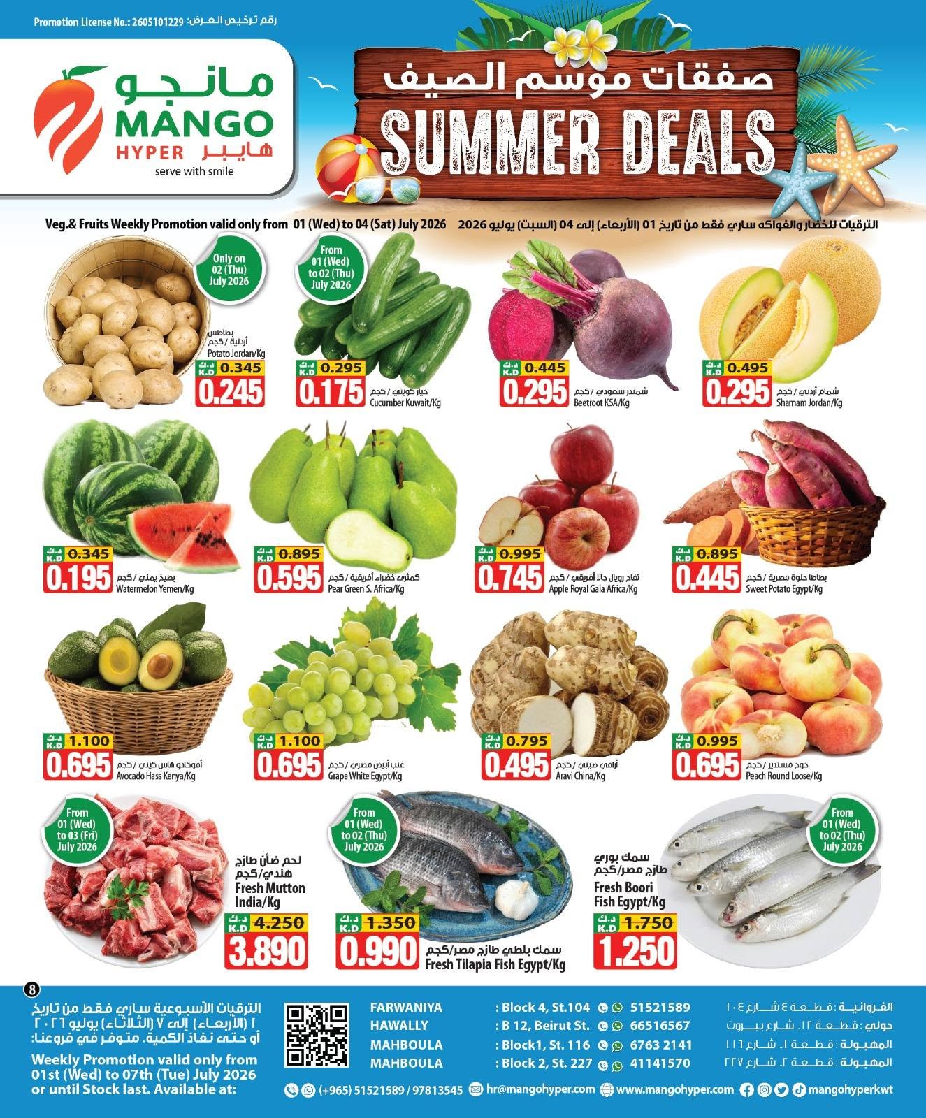 Mango Hypermarket Kuwait offers from 1 to 7 July 2026 Summer Season Deals - Mango Hypermarket - Kuwait - 1 July 2026 – 7 July 2026 - Page 8