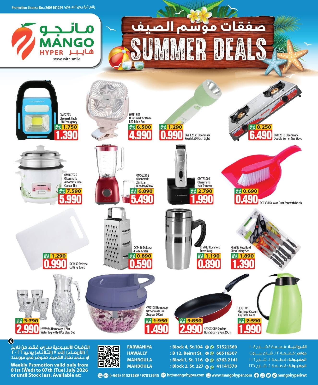 Mango Hypermarket Kuwait offers from 1 to 7 July 2026 Summer Season Deals - Mango Hypermarket - Kuwait - 1 July 2026 – 7 July 2026 - Page 6