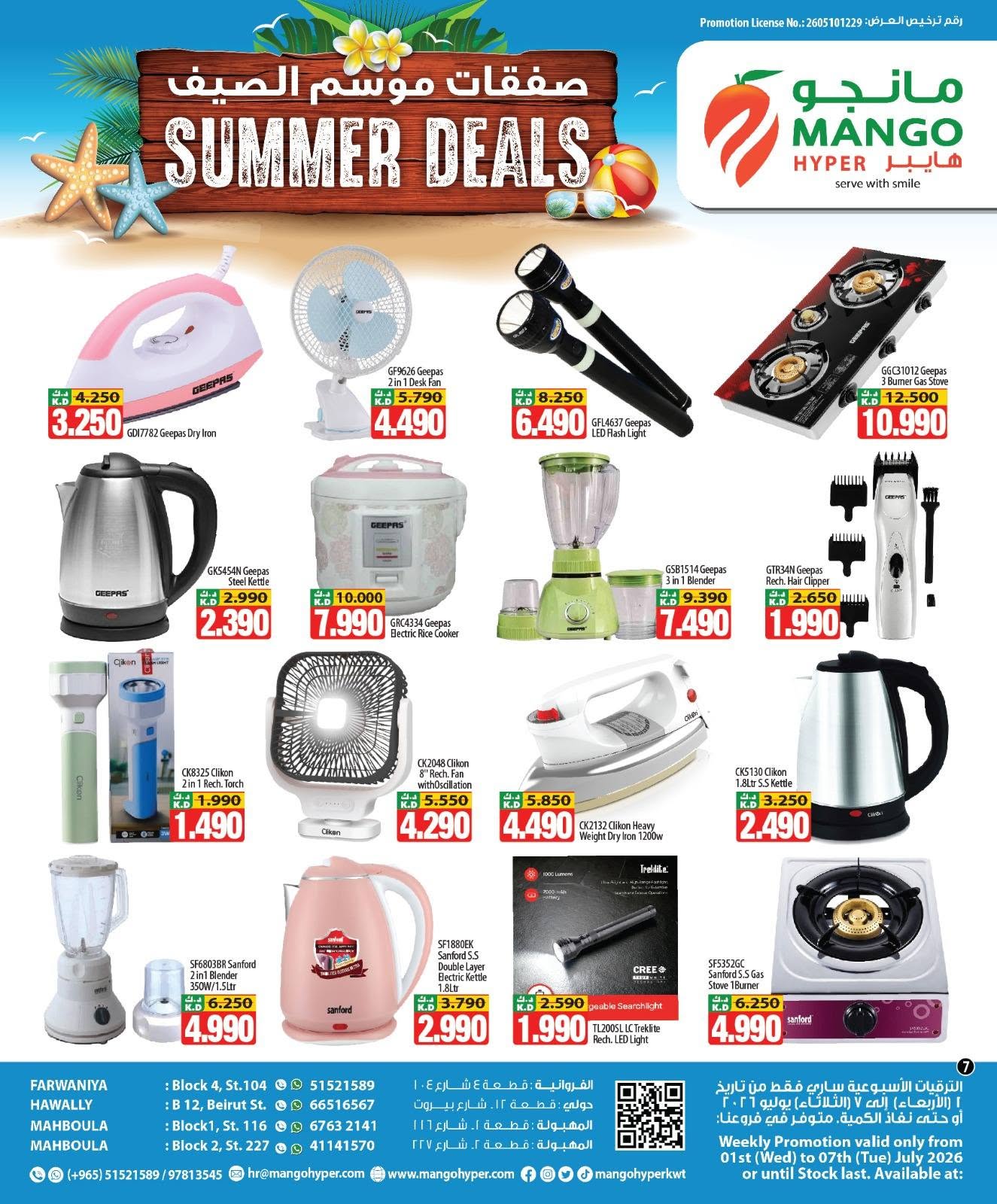 Mango Hypermarket Kuwait offers from 1 to 7 July 2026 Summer Season Deals - Mango Hypermarket - Kuwait - 1 July 2026 – 7 July 2026 - Page 7