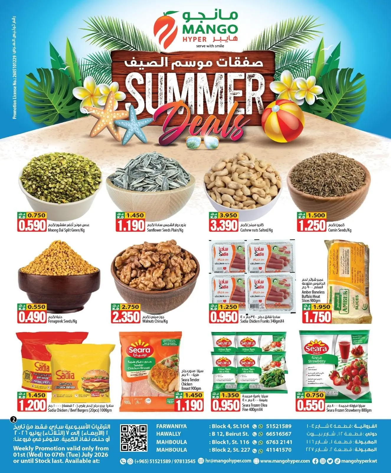 Mango Hypermarket Kuwait offers from 1 to 7 July 2026 Summer Season Deals - Mango Hypermarket - Kuwait - 1 July 2026 – 7 July 2026 - Page 2