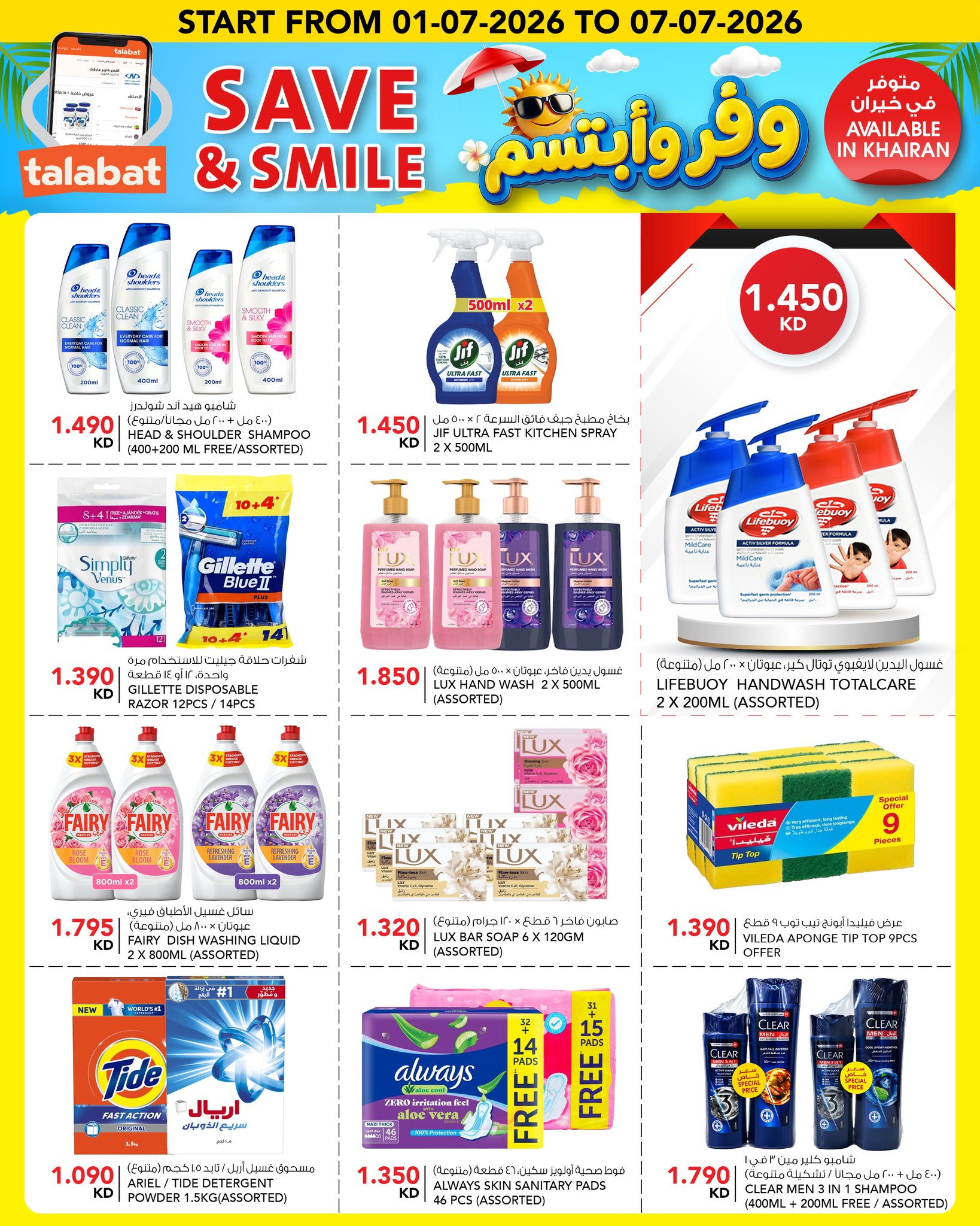 Al Nasser Hypermarkets Kuwait offers from 1 to 7 July 2026 Save & Smile Offers - Al Nasser - Kuwait - 1 July 2026 – 7 July 2026 - Page 9