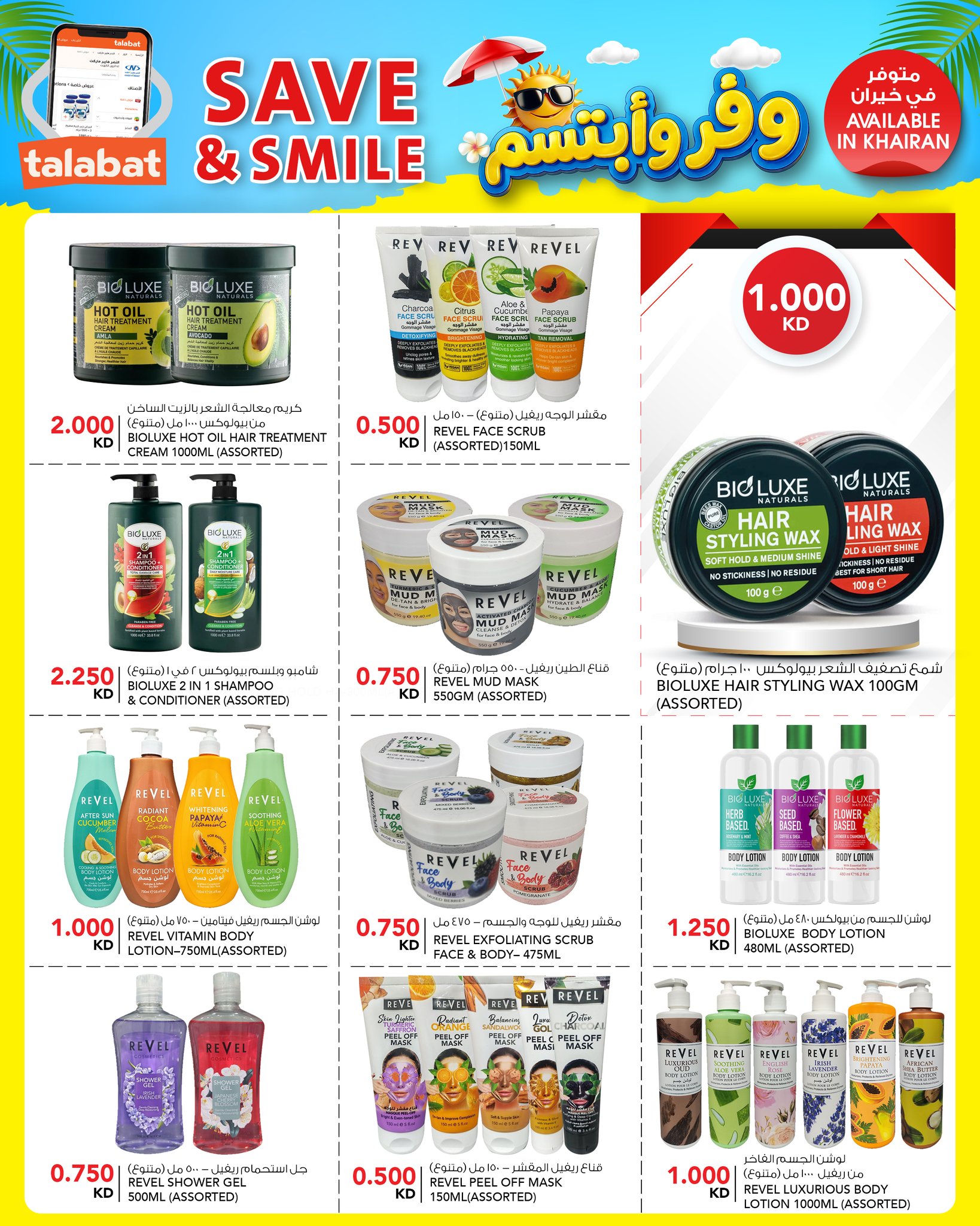 Al Nasser Hypermarkets Kuwait offers from 1 to 7 July 2026 Save & Smile Offers - Al Nasser - Kuwait - 1 July 2026 – 7 July 2026 - Page 8