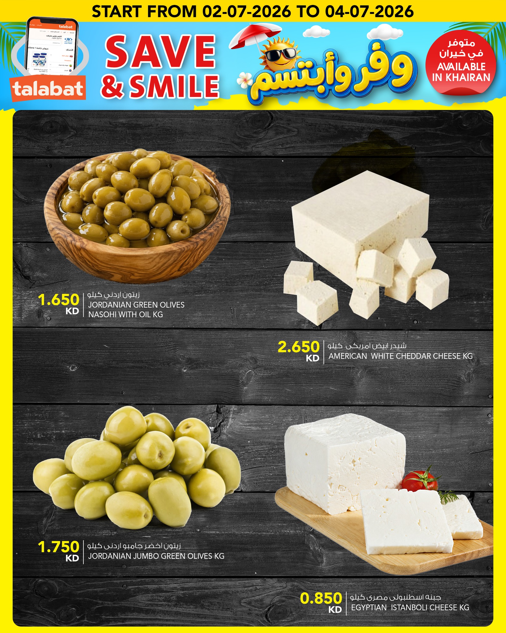 Al Nasser Hypermarkets Kuwait offers from 1 to 7 July 2026 Save & Smile Offers - Al Nasser - Kuwait - 1 July 2026 – 7 July 2026 - Page 14