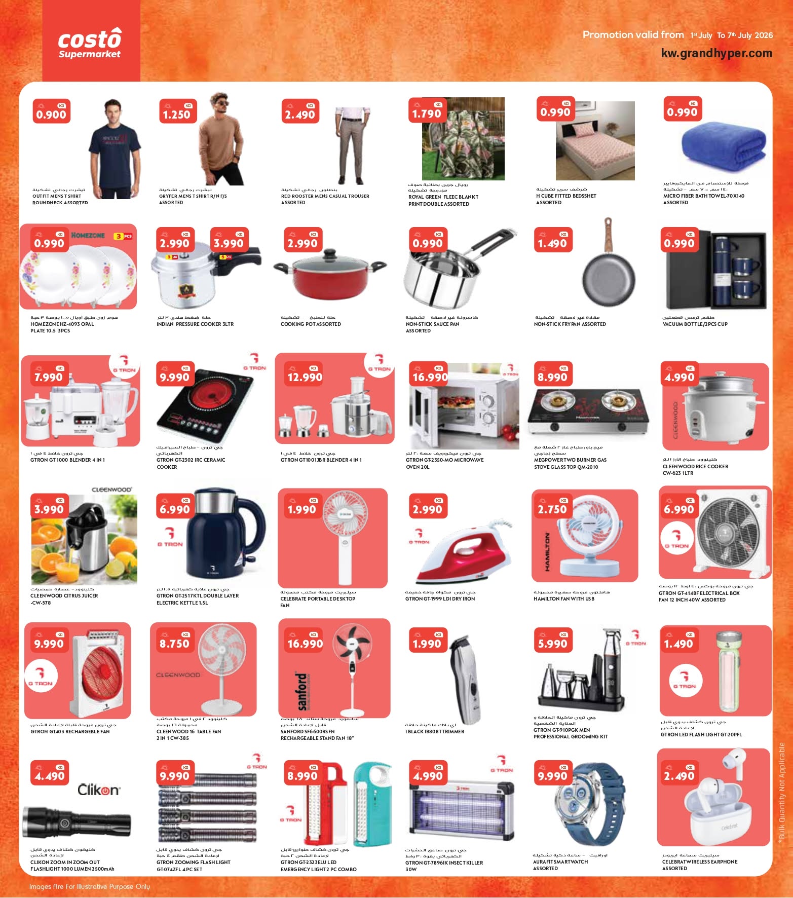 Costo supermarket Kuwait offers from 1 to 7 July 2026 Summer Delights - Costo supermarket - Kuwait - 1 July 2026 – 7 July 2026 - Page 8